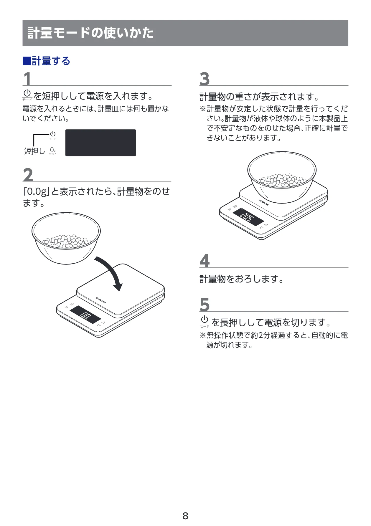 エレコム PET-KSA02WH 取扱説明書 — 計量モードの使いかた — 図版 9-1 — 9ページ