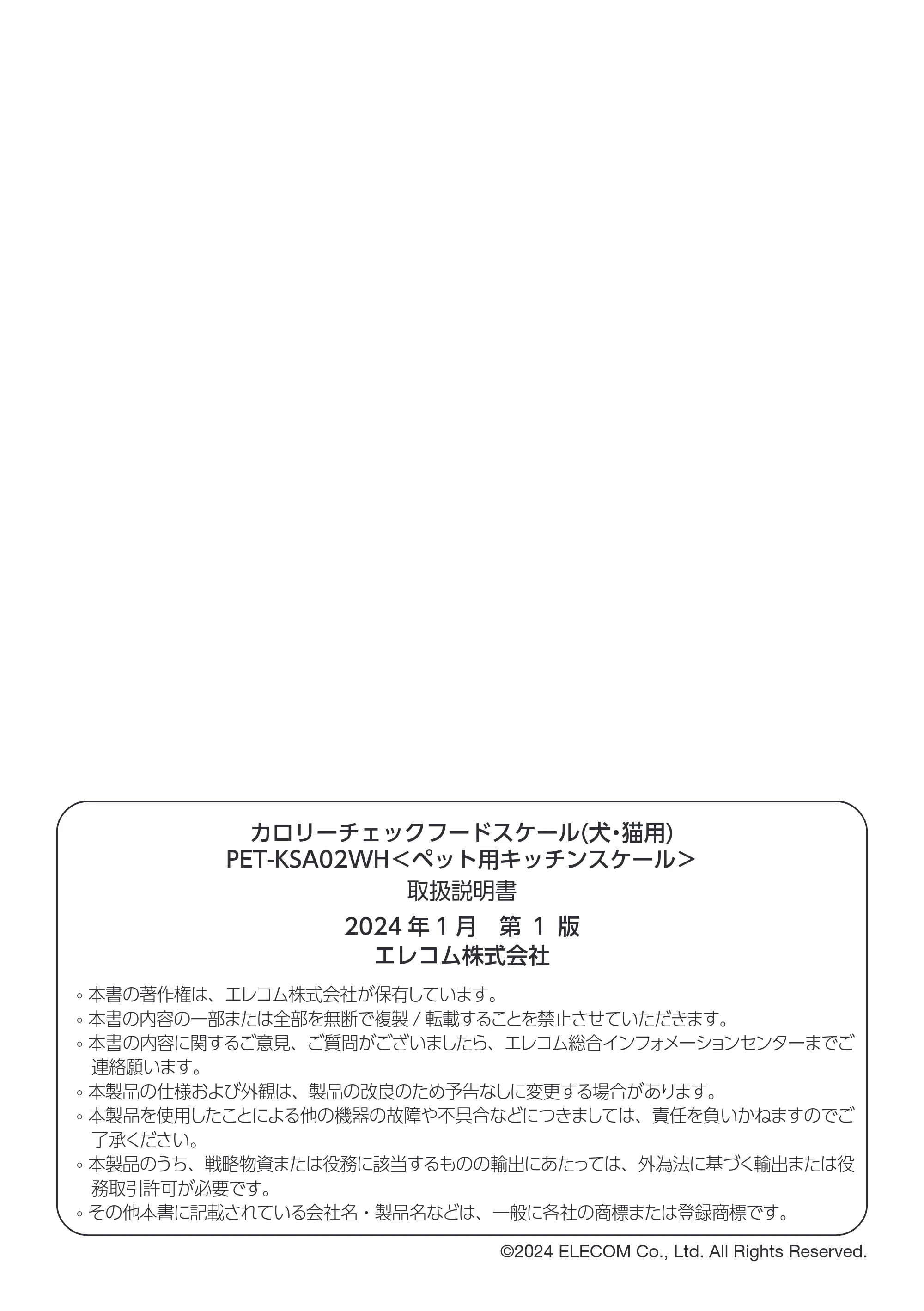エレコム PET-KSA02WH 取扱説明書 — 原本ページ — 19ページ