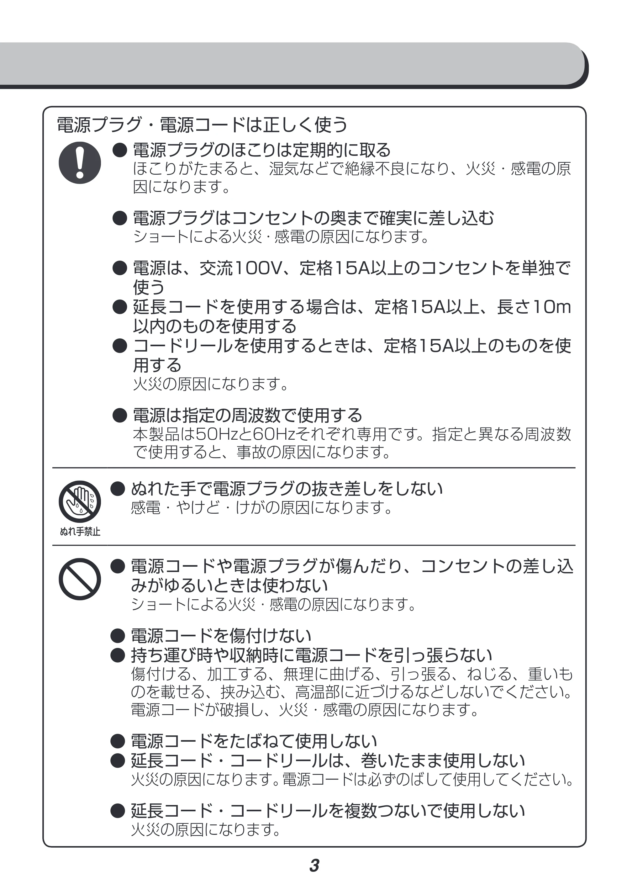 アイリスオーヤマ FIN-801EHG 取扱説明書 — 原本ページ — 3ページ