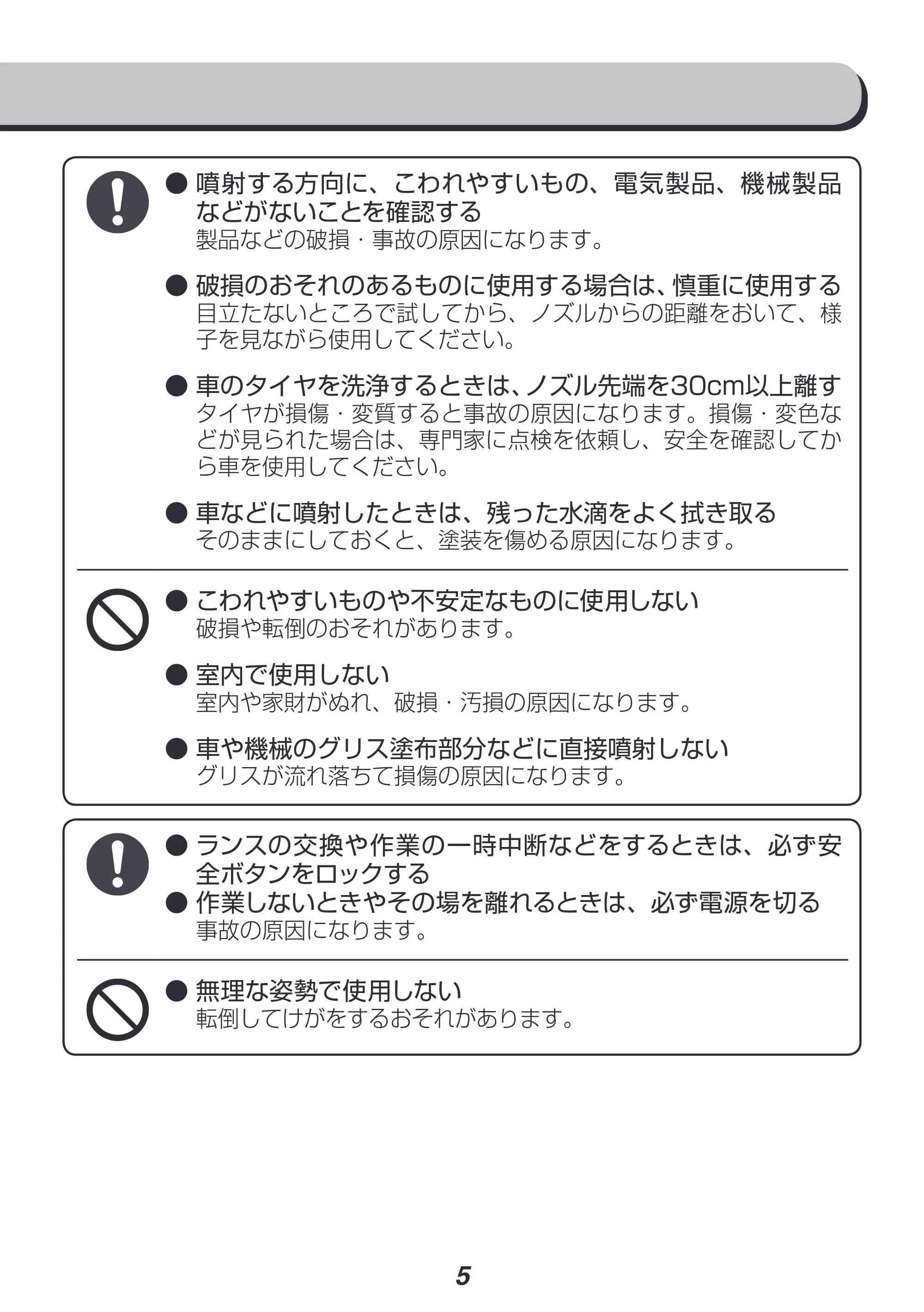 アイリスオーヤマ FIN-801EHG 取扱説明書 — 原本ページ — 5ページ