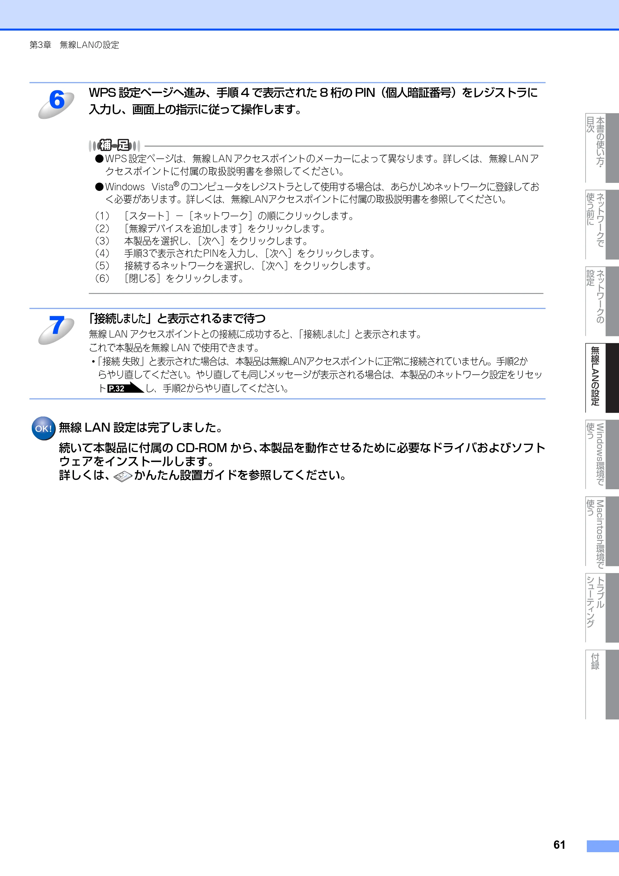 ブラザー MFC-7840W ネットワーク取扱説明書 — 原本ページ — 62ページ