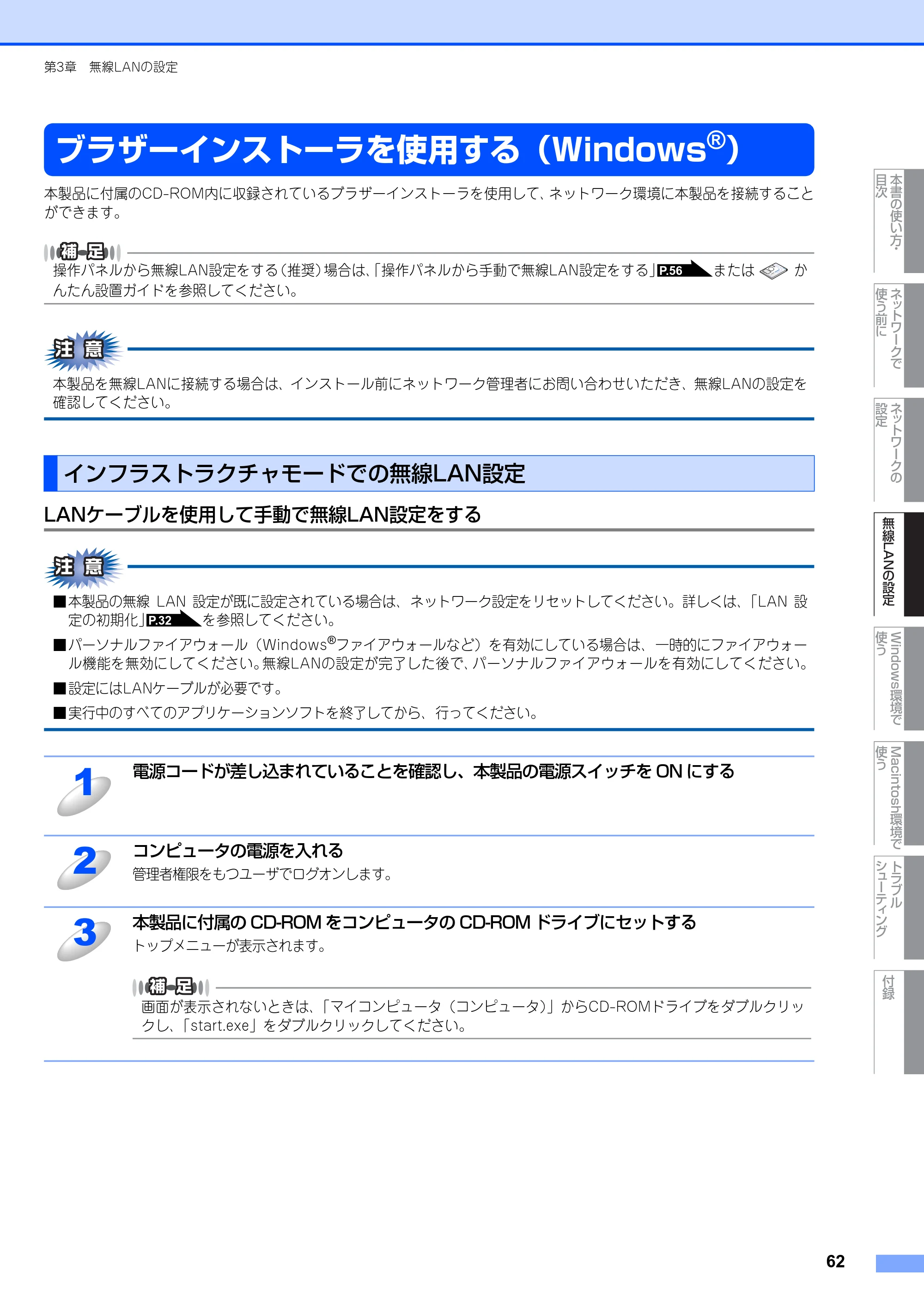 ブラザー MFC-7840W ネットワーク取扱説明書 — ブラザーインストーラを使用する（Windows®） — 原本ページ — 63ページ
