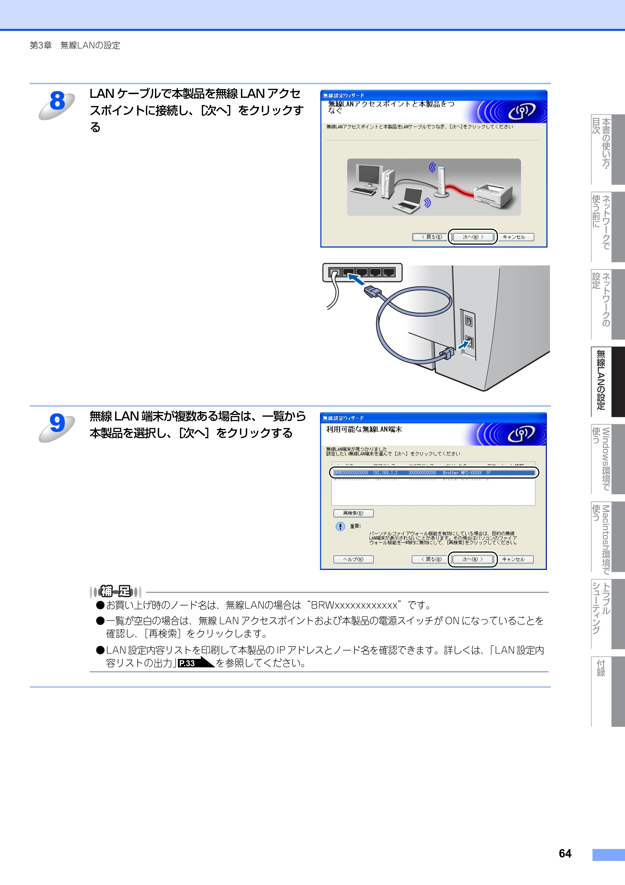 ブラザー MFC-7840W ネットワーク取扱説明書 — 原本ページ — 65ページ