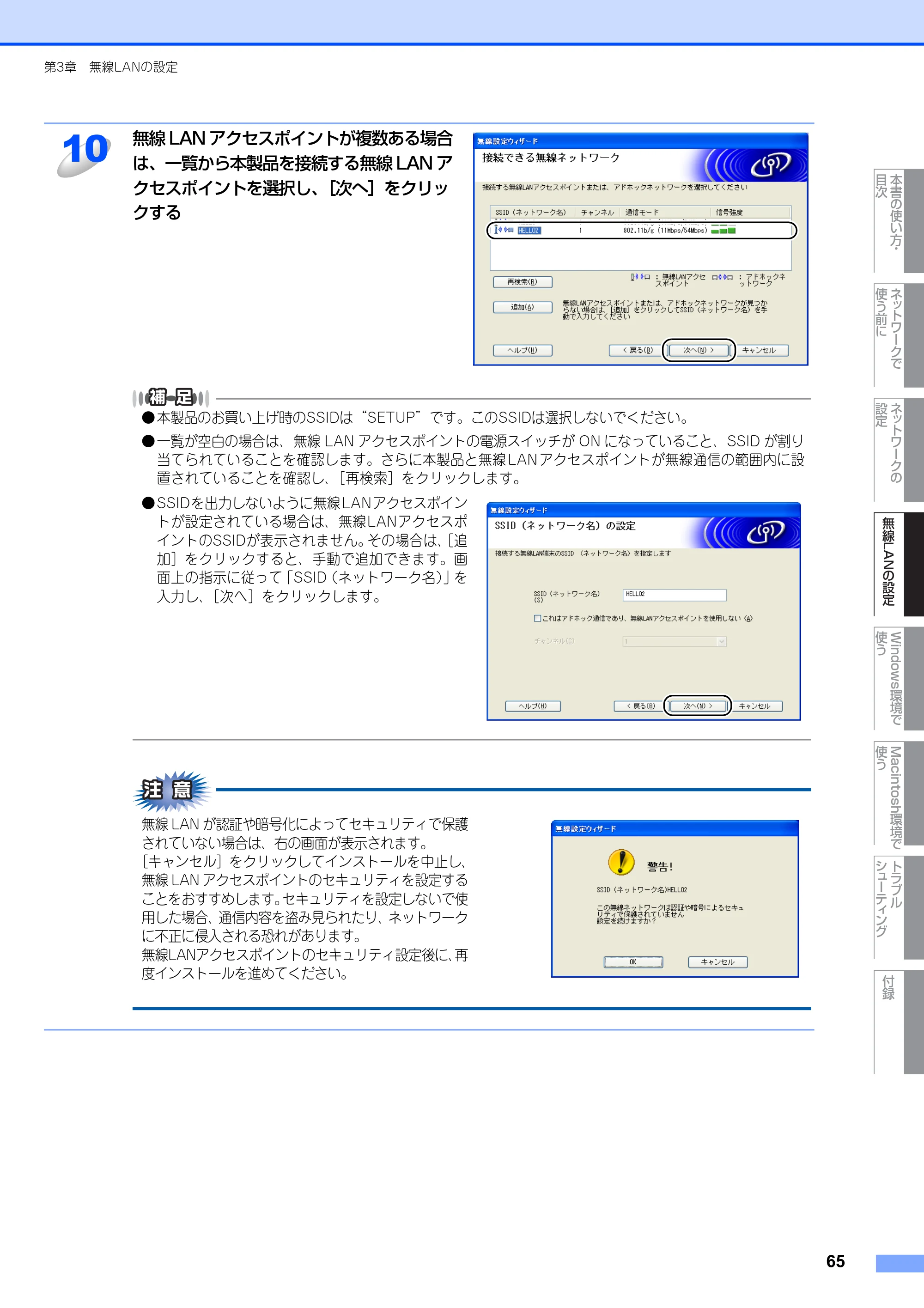 ブラザー MFC-7840W ネットワーク取扱説明書 — 原本ページ — 66ページ