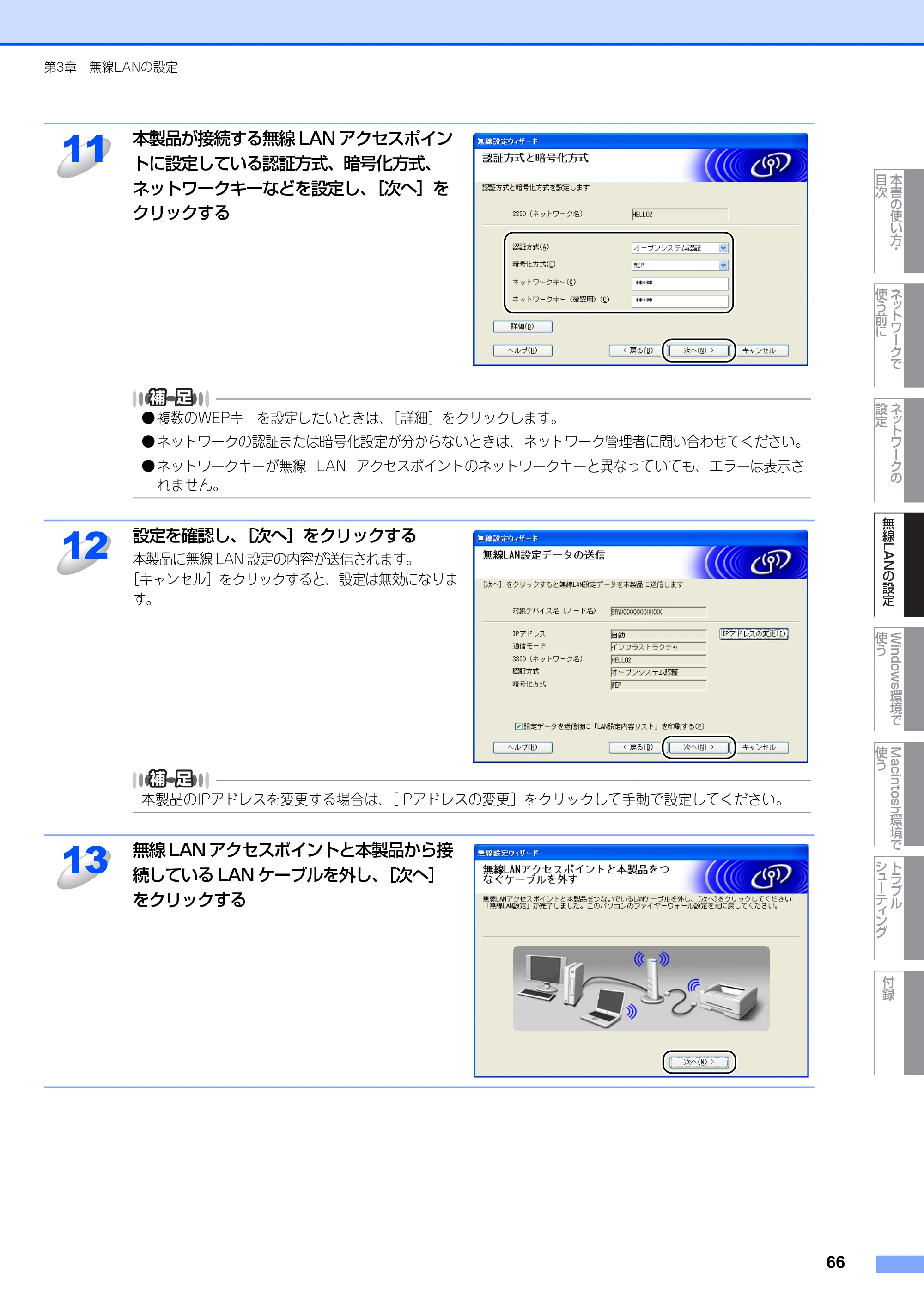 ブラザー MFC-7840W ネットワーク取扱説明書 — 原本ページ — 67ページ