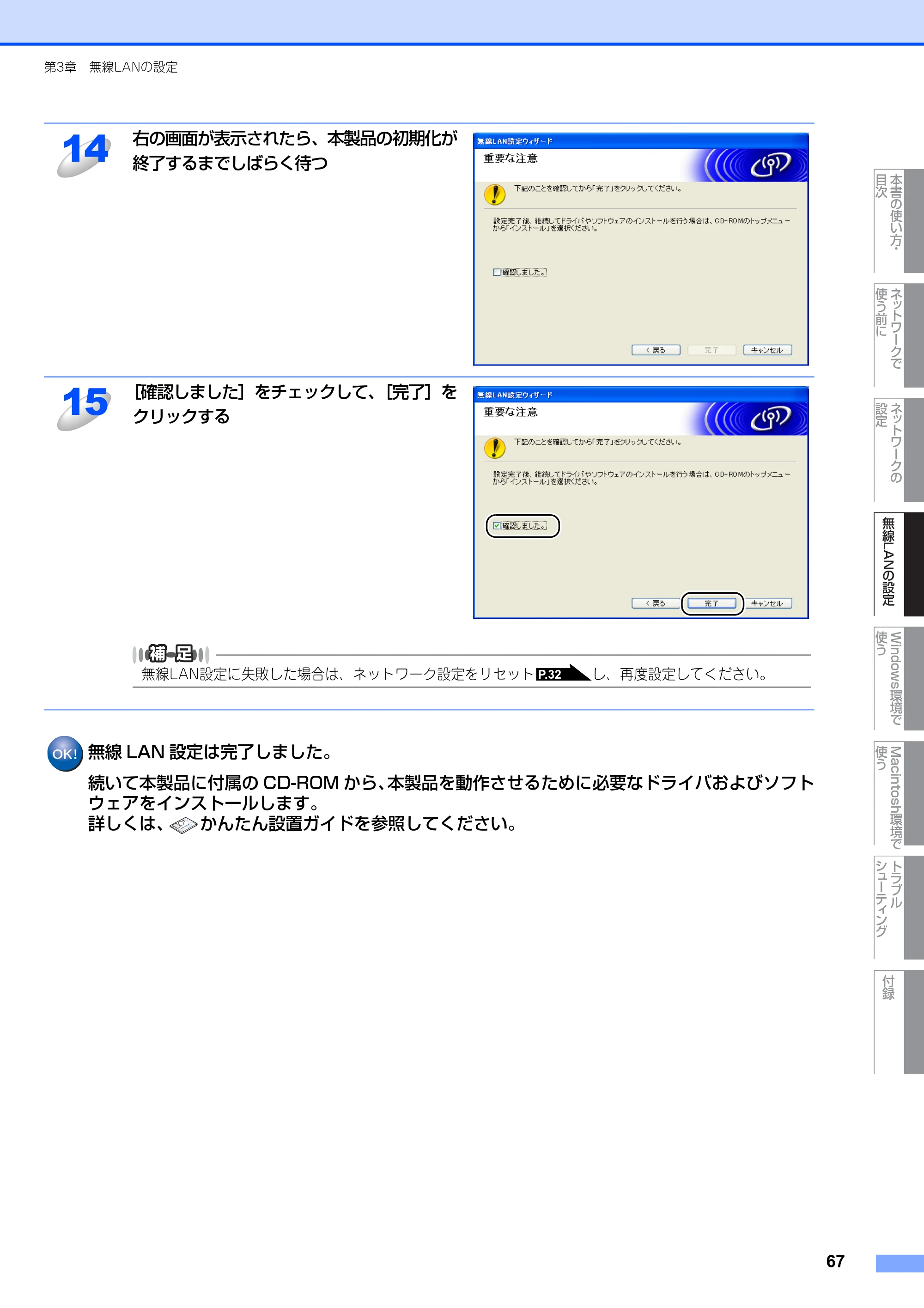 ブラザー MFC-7840W ネットワーク取扱説明書 — 原本ページ — 68ページ