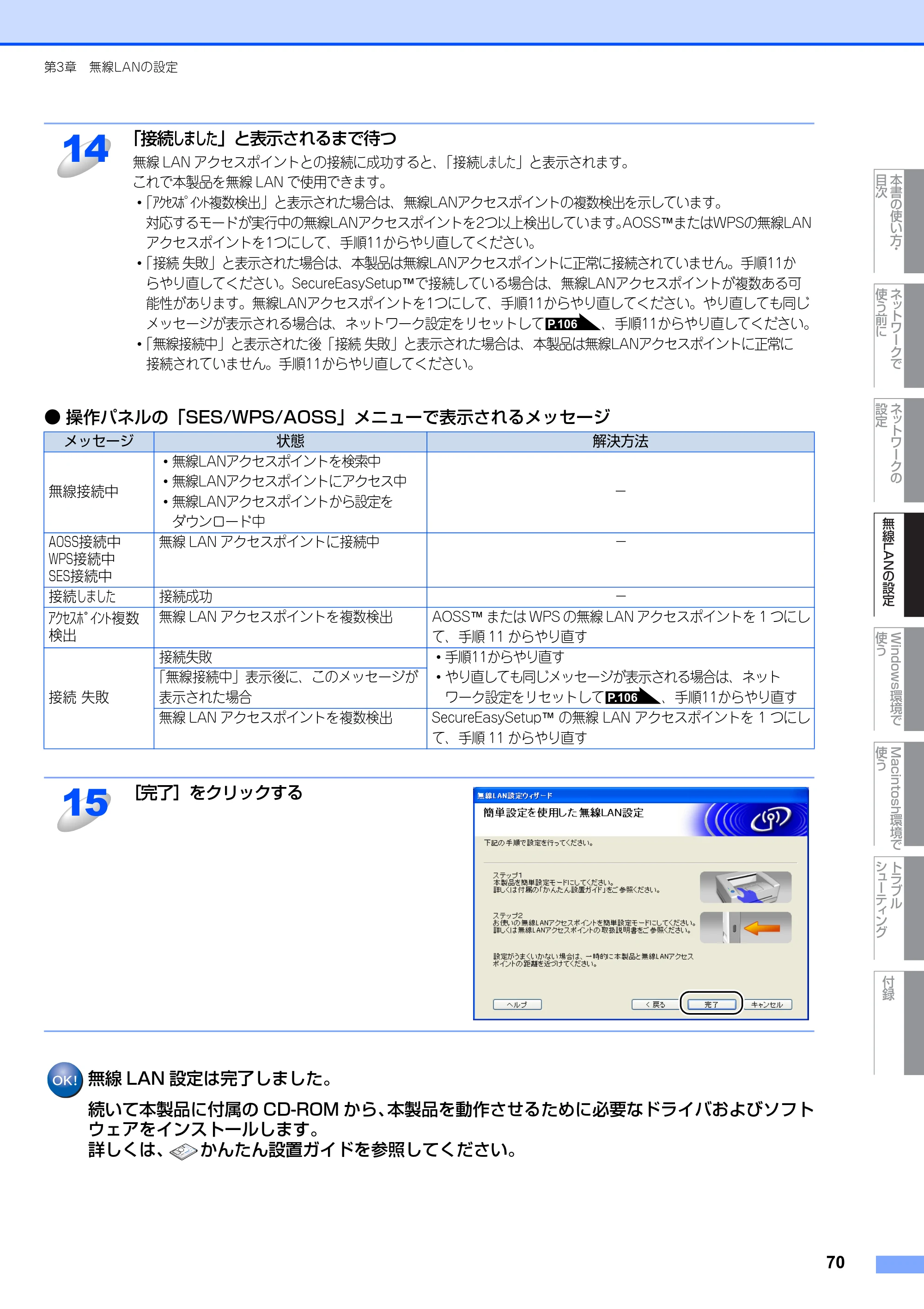 ブラザー MFC-7840W ネットワーク取扱説明書 — 原本ページ — 71ページ
