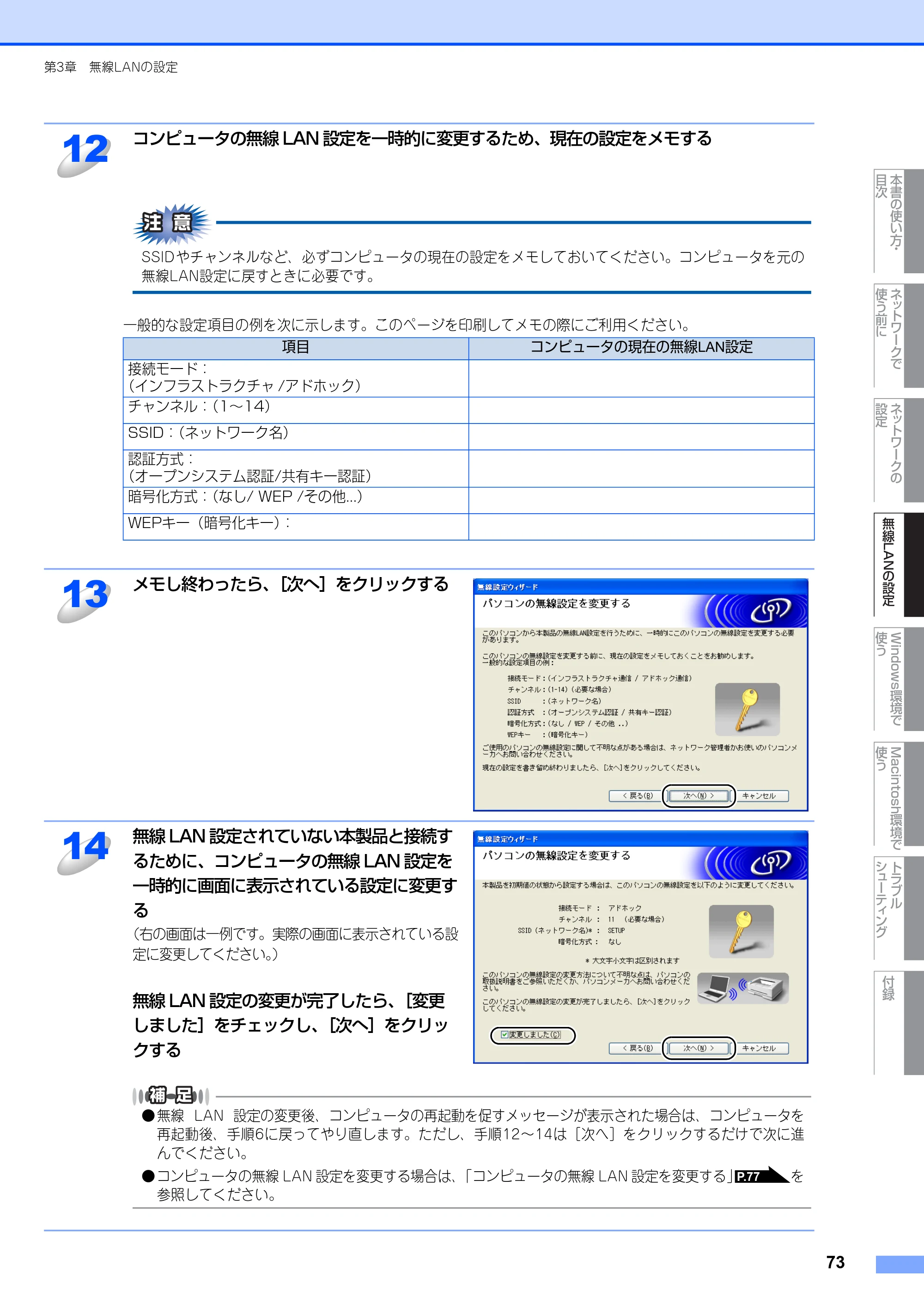ブラザー MFC-7840W ネットワーク取扱説明書 — 原本ページ — 74ページ