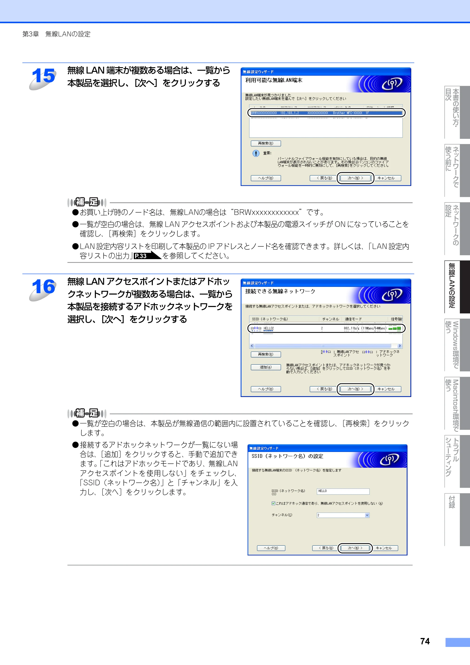 ブラザー MFC-7840W ネットワーク取扱説明書 — 原本ページ — 75ページ