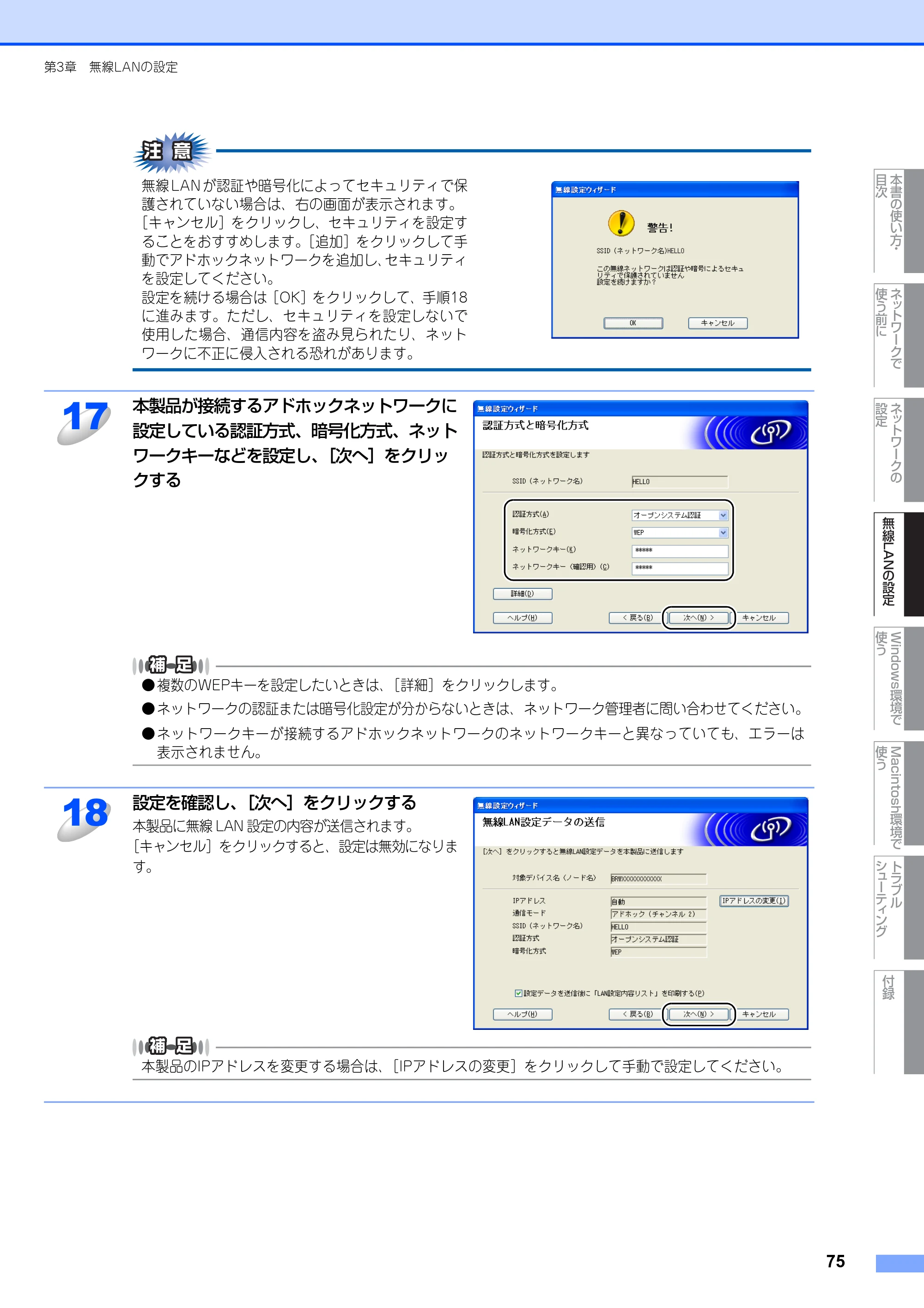 ブラザー MFC-7840W ネットワーク取扱説明書 — 原本ページ — 76ページ