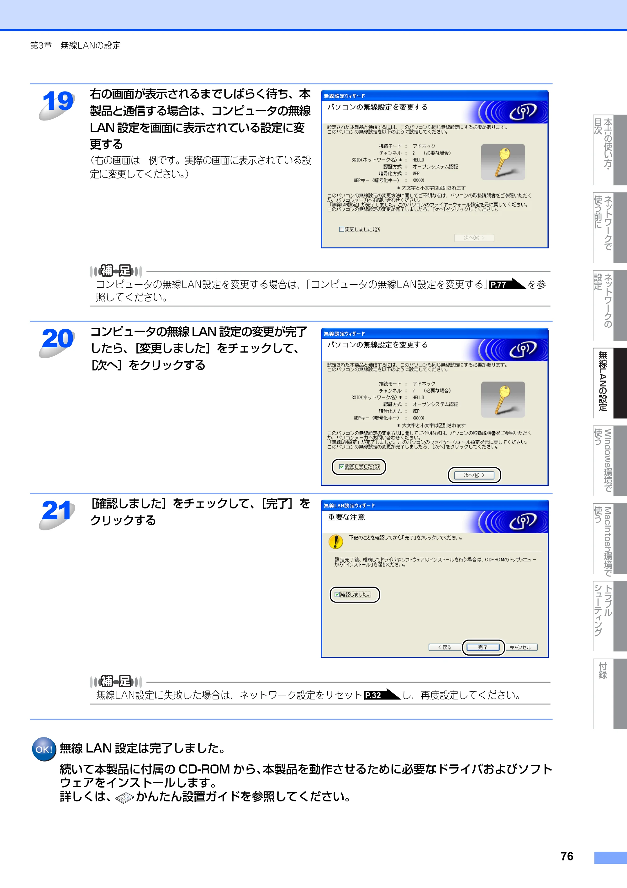 ブラザー MFC-7840W ネットワーク取扱説明書 — 原本ページ — 77ページ