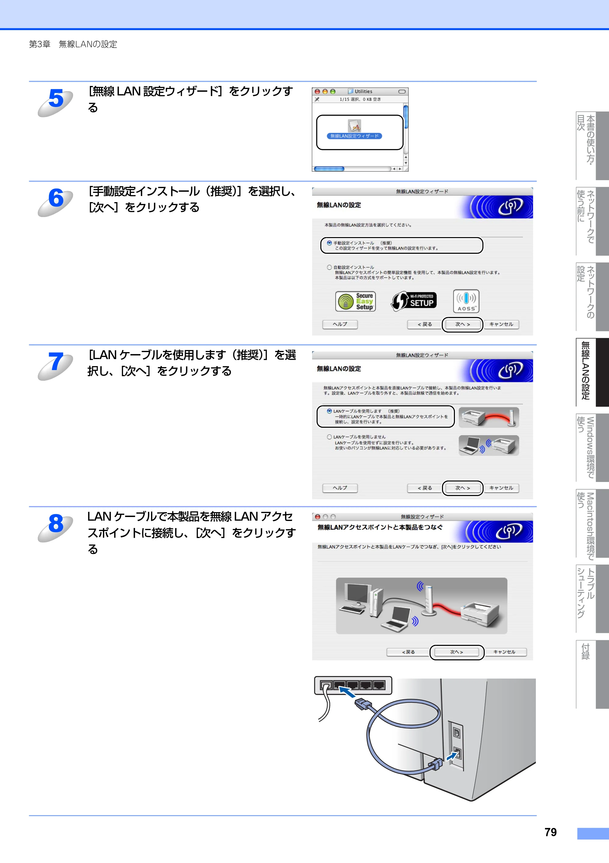 ブラザー MFC-7840W ネットワーク取扱説明書 — 原本ページ — 80ページ