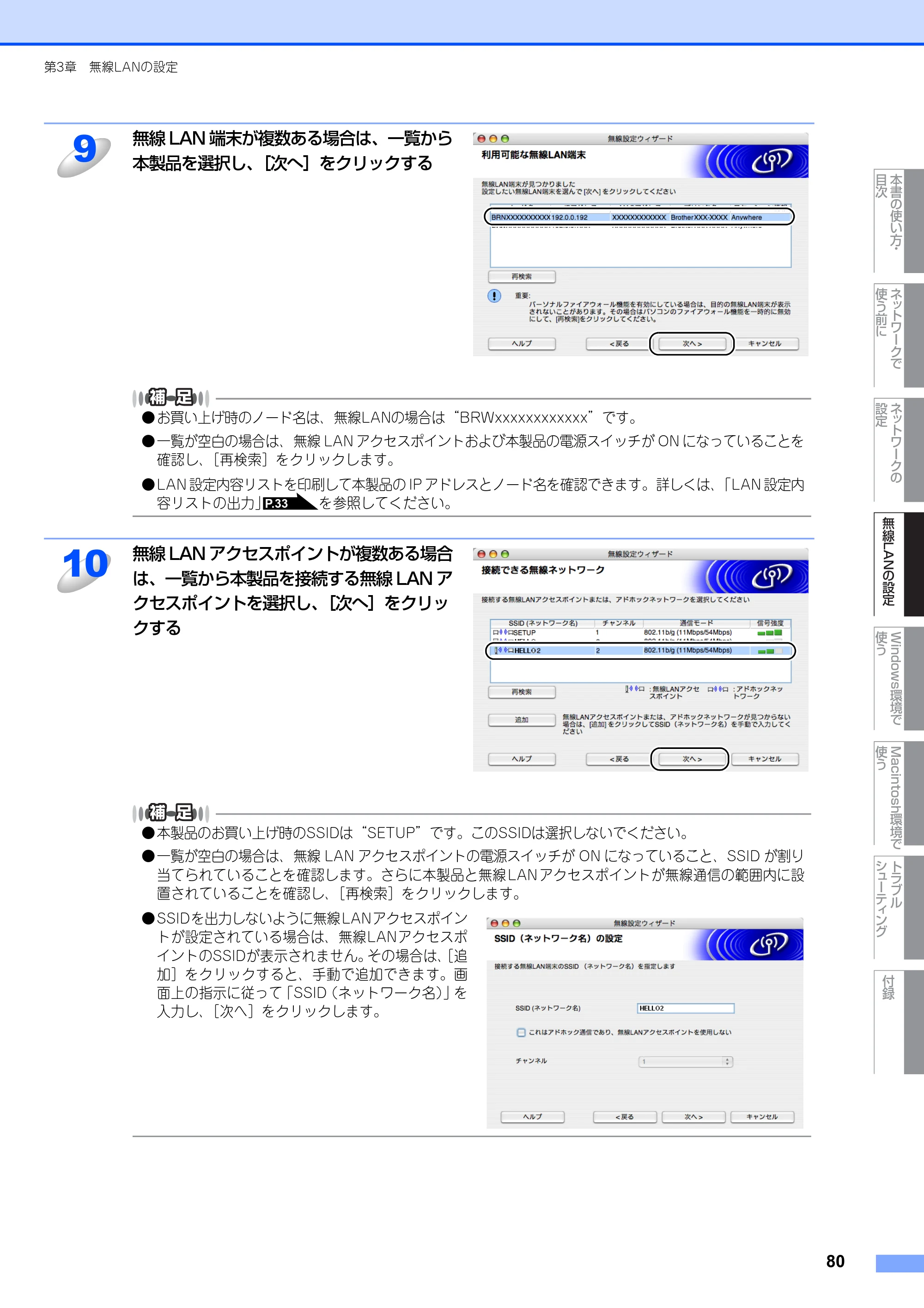 ブラザー MFC-7840W ネットワーク取扱説明書 — 原本ページ — 81ページ