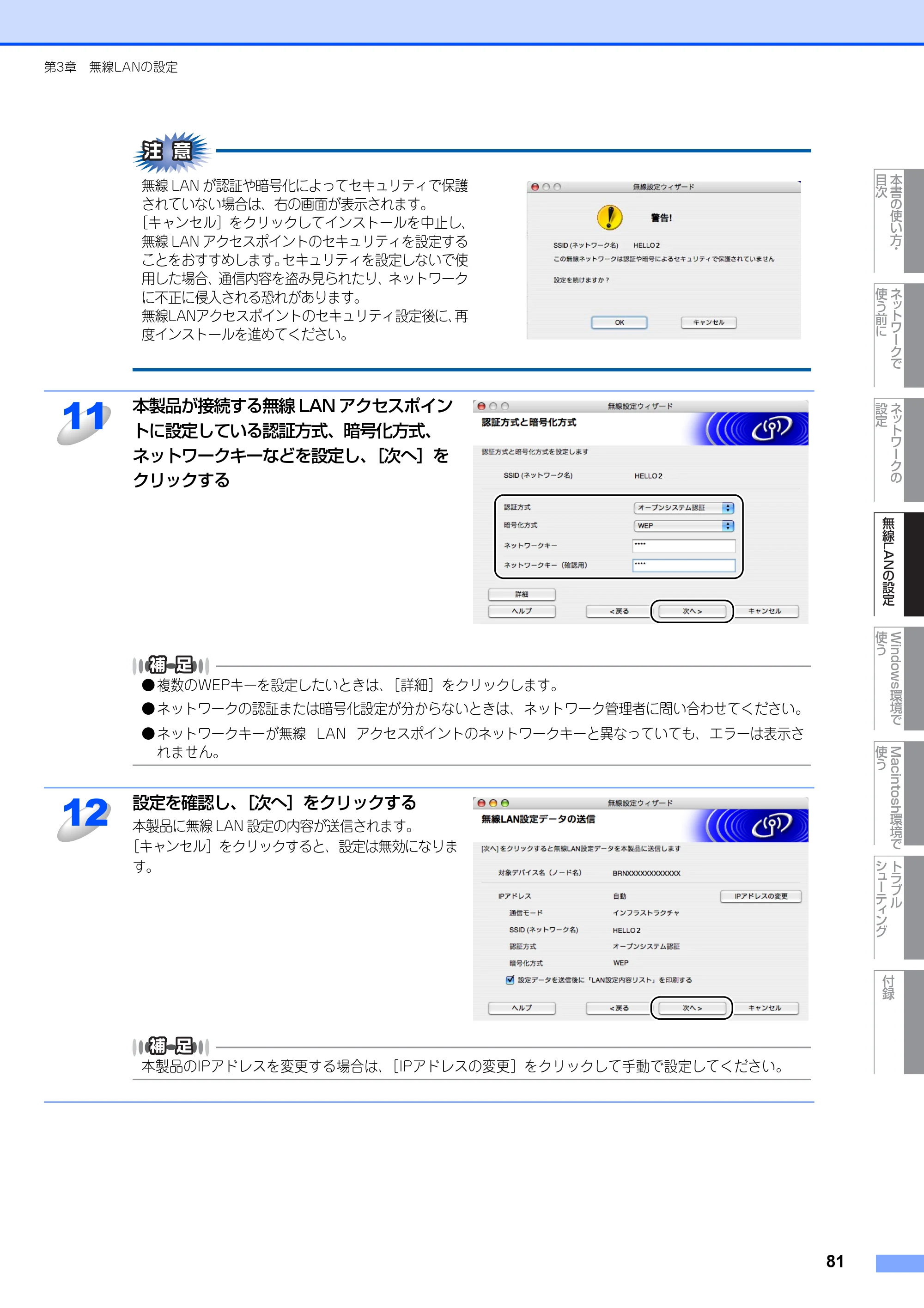 ブラザー MFC-7840W ネットワーク取扱説明書 — 原本ページ — 82ページ