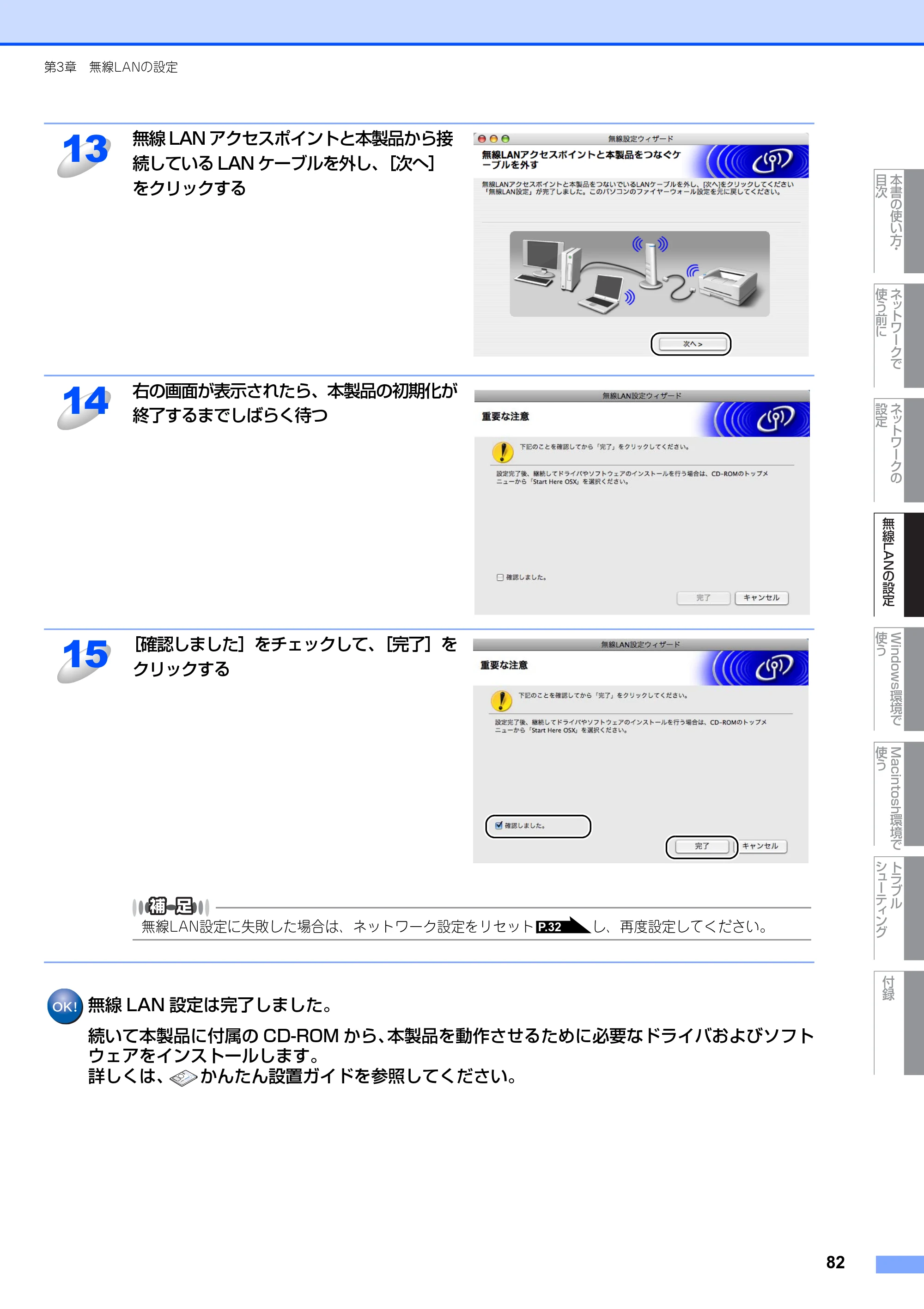 ブラザー MFC-7840W ネットワーク取扱説明書 — 原本ページ — 83ページ