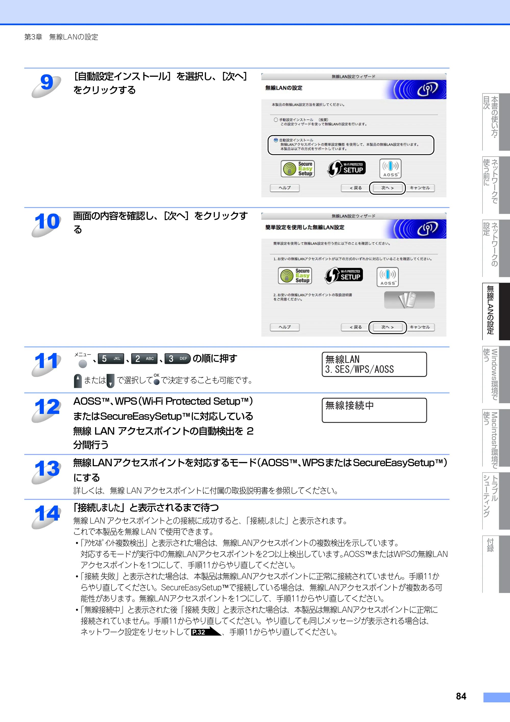 ブラザー MFC-7840W ネットワーク取扱説明書 — 原本ページ — 85ページ