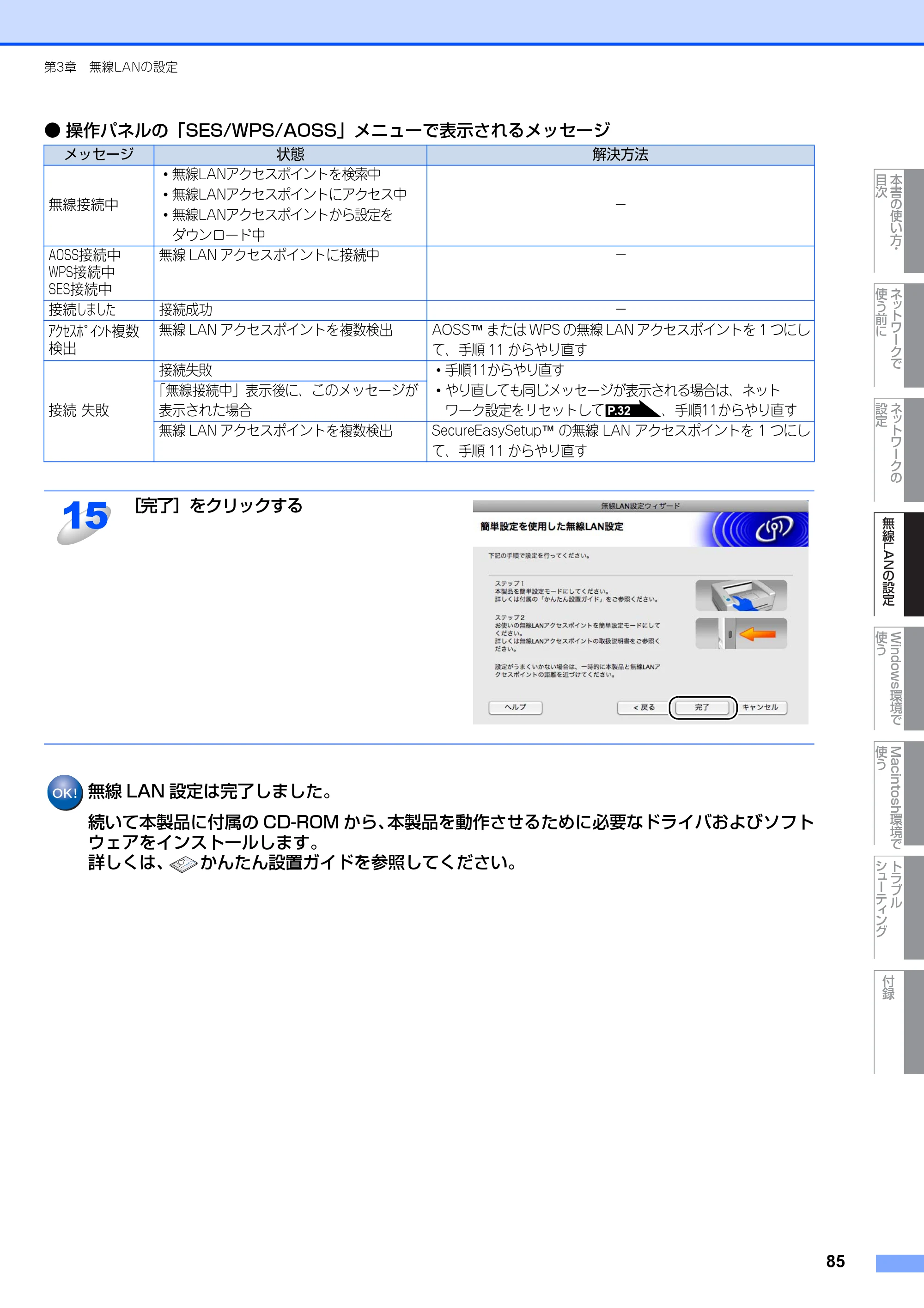 ブラザー MFC-7840W ネットワーク取扱説明書 — 原本ページ — 86ページ