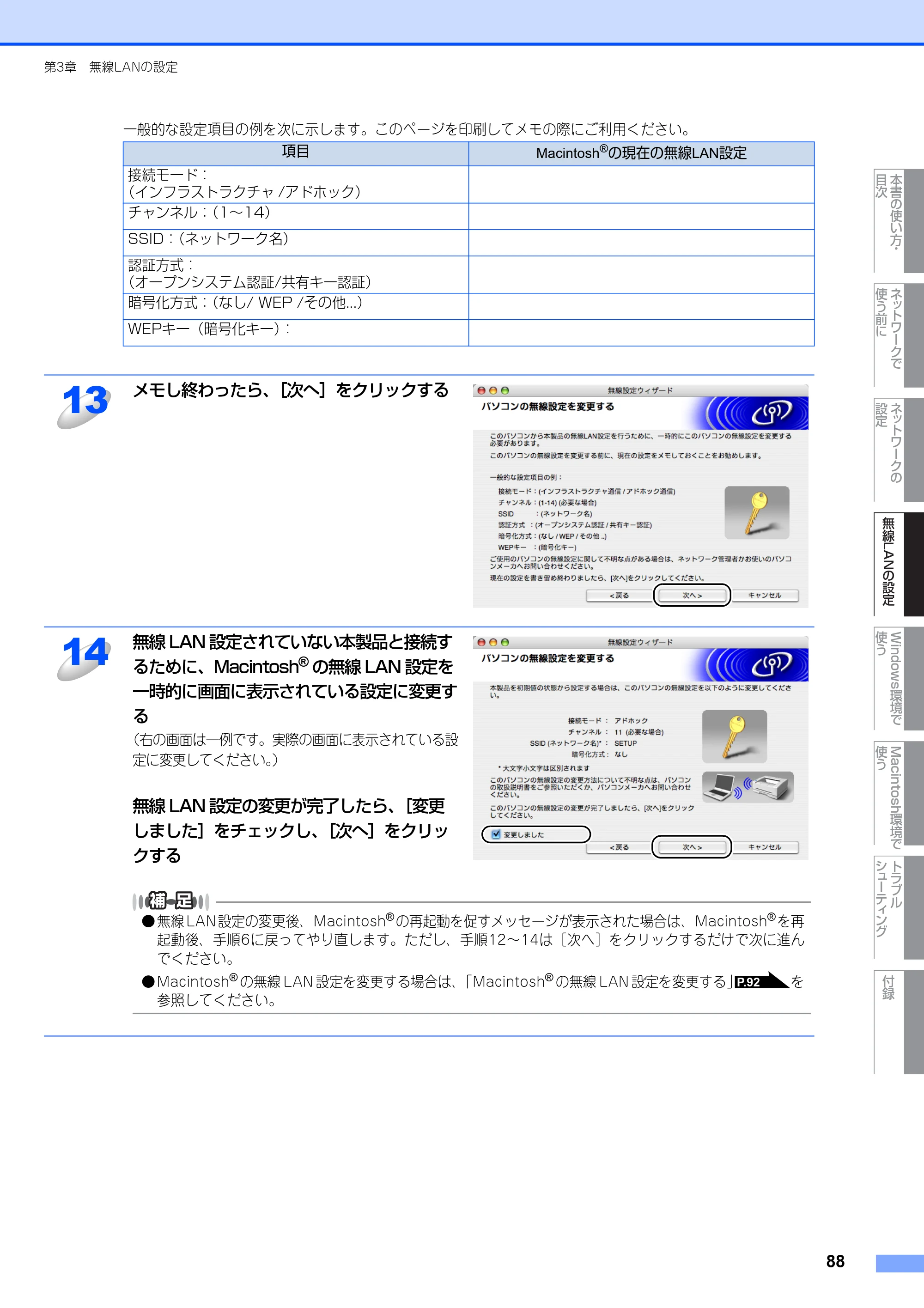 ブラザー MFC-7840W ネットワーク取扱説明書 — 原本ページ — 89ページ