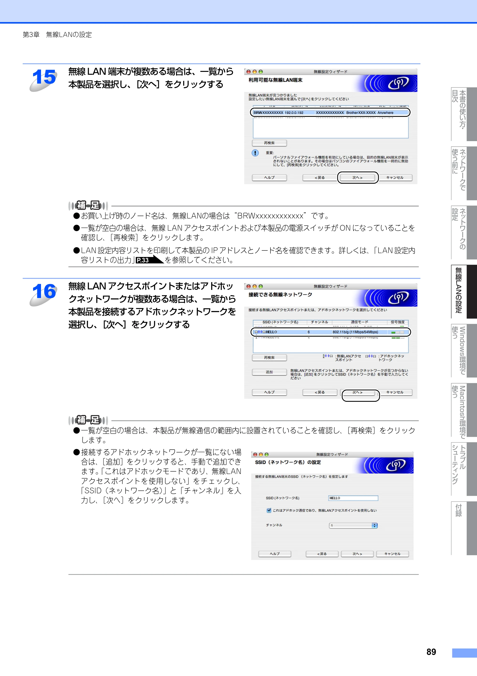 ブラザー MFC-7840W ネットワーク取扱説明書 — 原本ページ — 90ページ