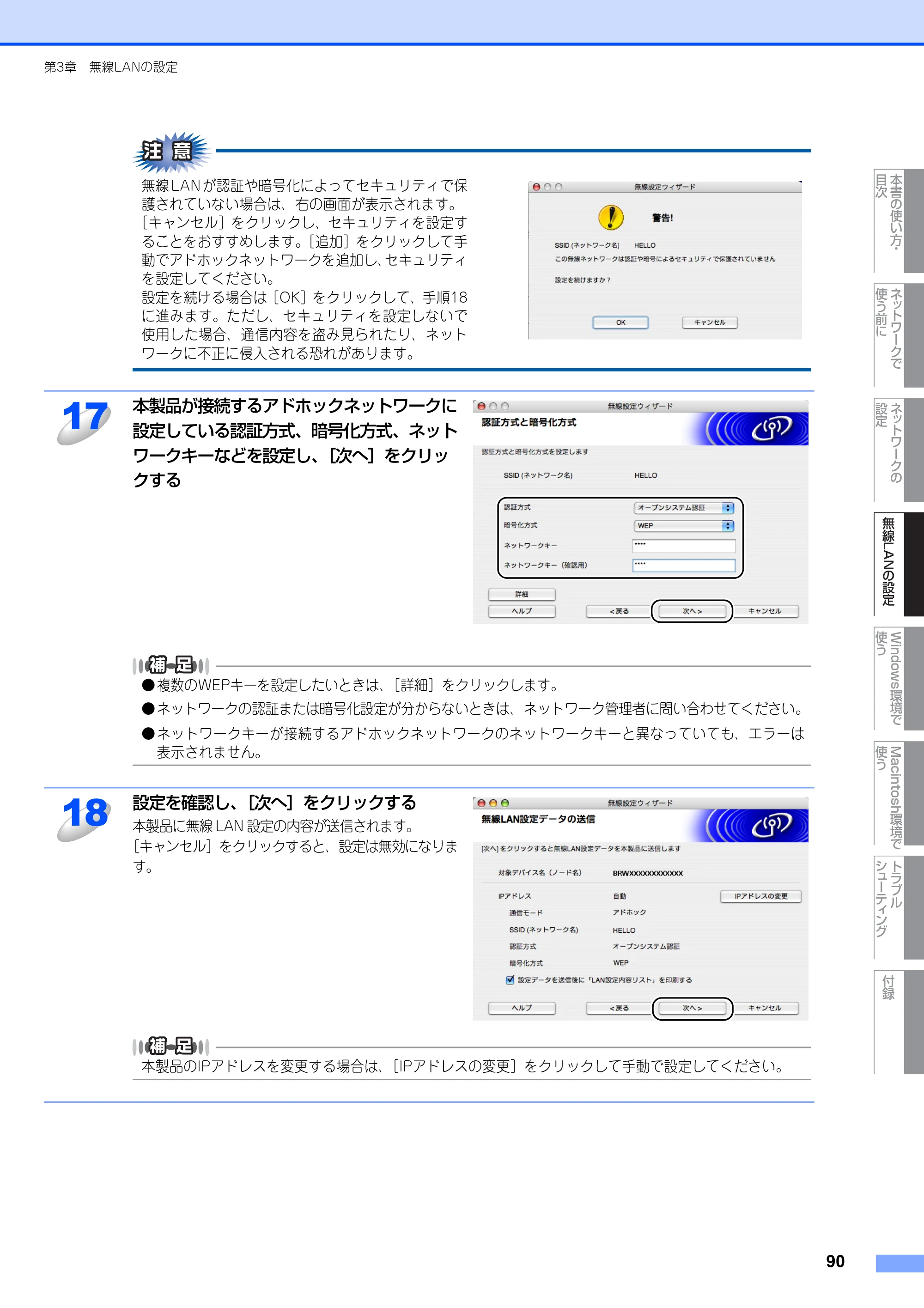 ブラザー MFC-7840W ネットワーク取扱説明書 — 原本ページ — 91ページ