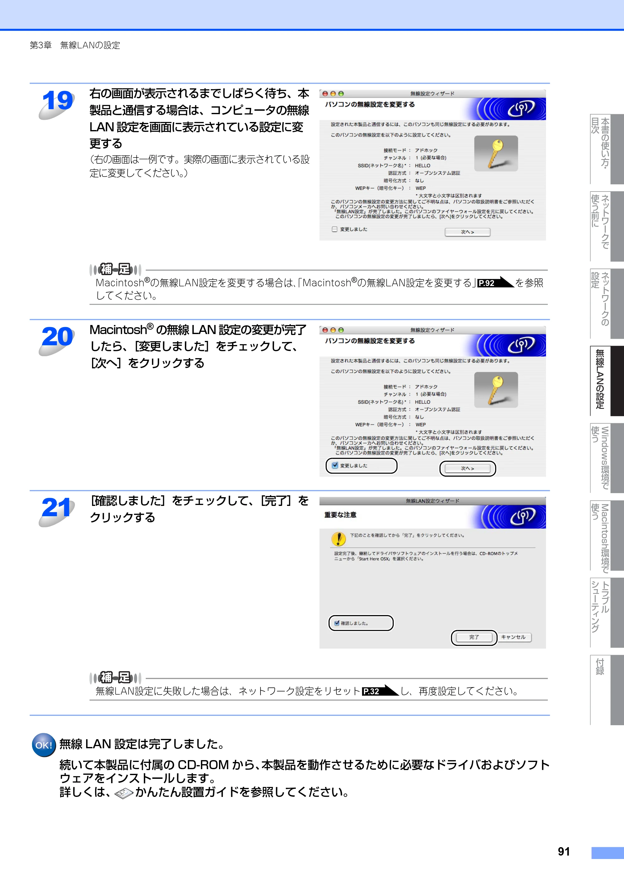 ブラザー MFC-7840W ネットワーク取扱説明書 — 原本ページ — 92ページ