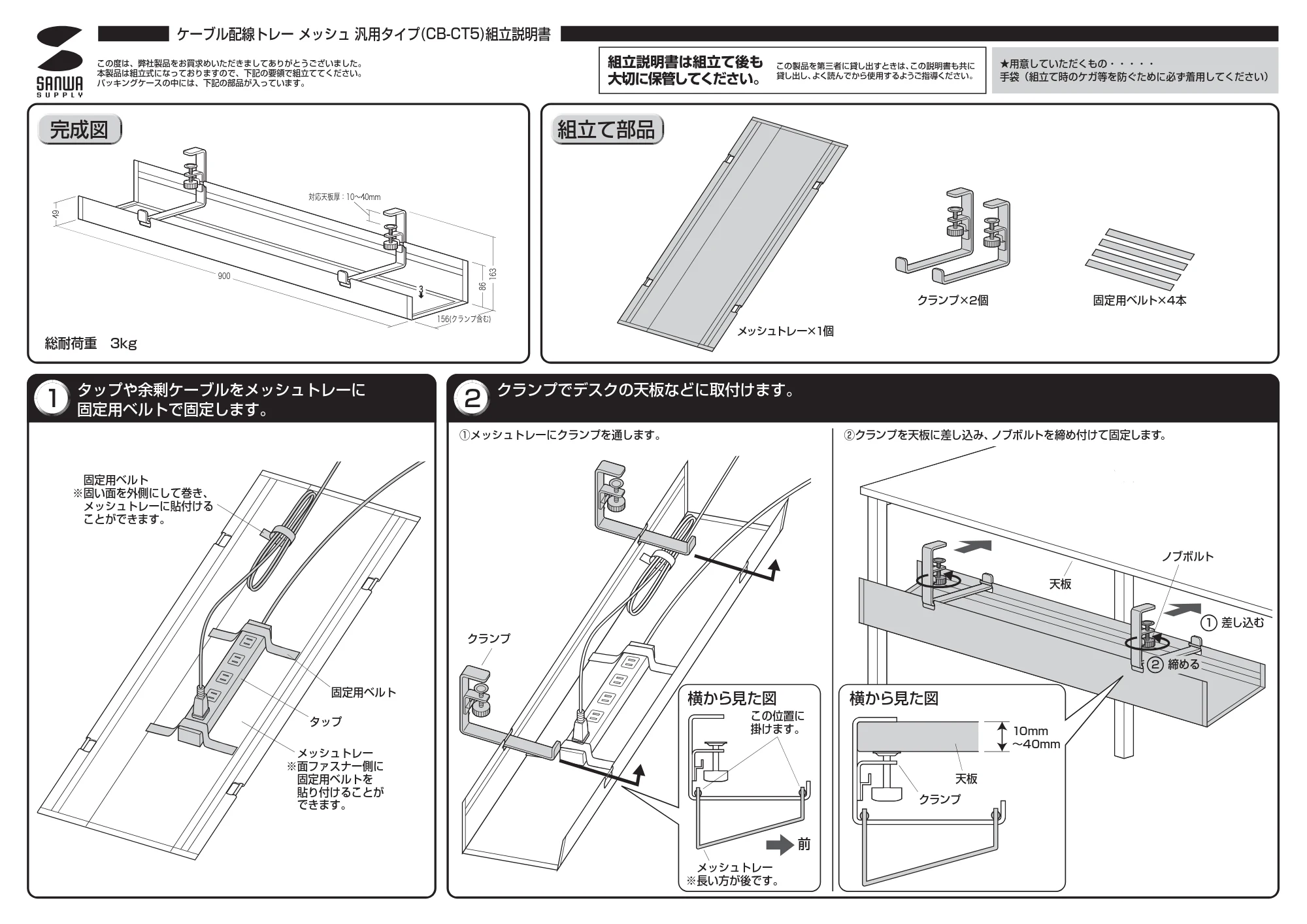 サンワサプライ CB-CT5 取扱説明書 — 原本ページ — 1ページ