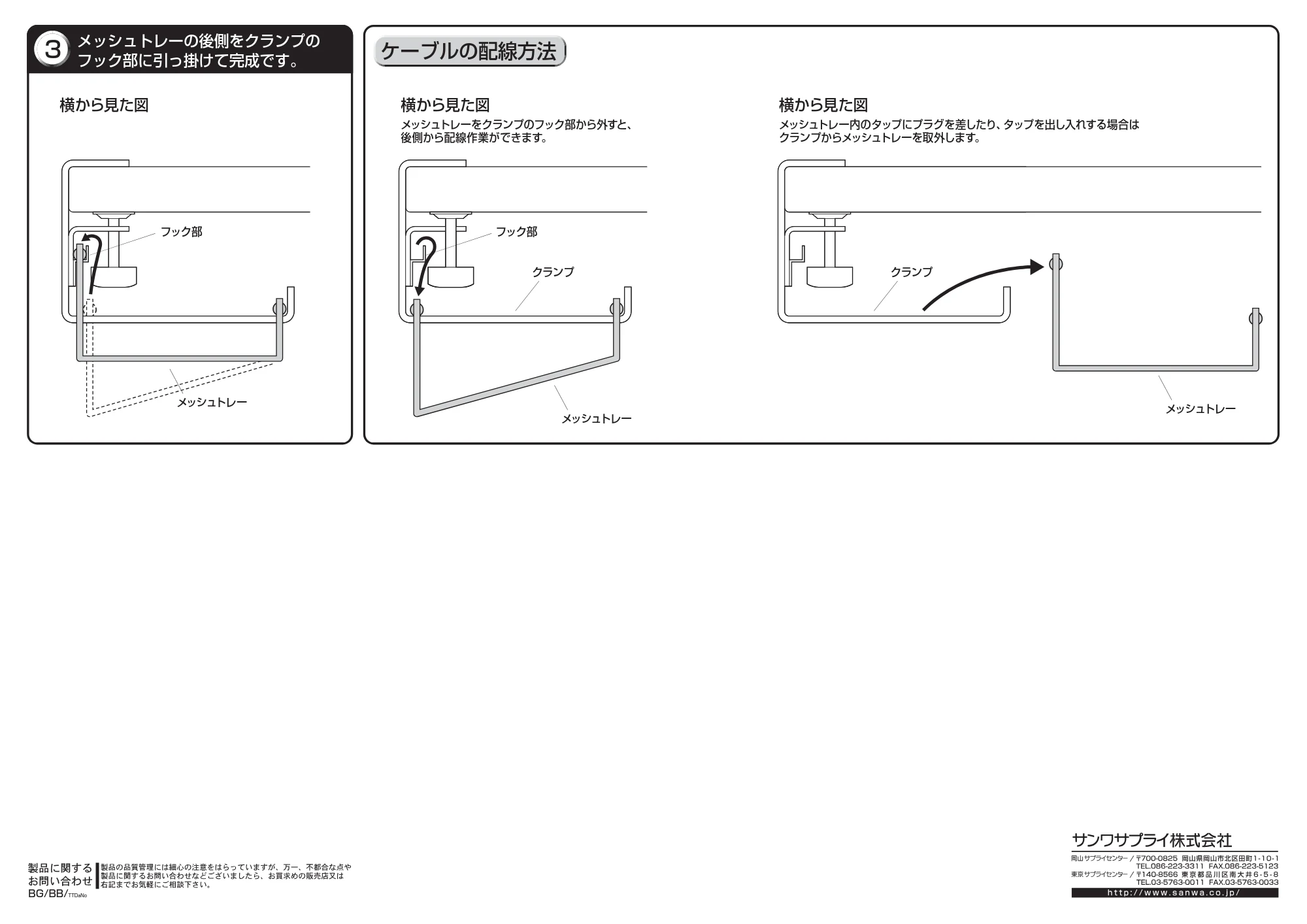 サンワサプライ CB-CT5 取扱説明書 — 原本ページ — 2ページ