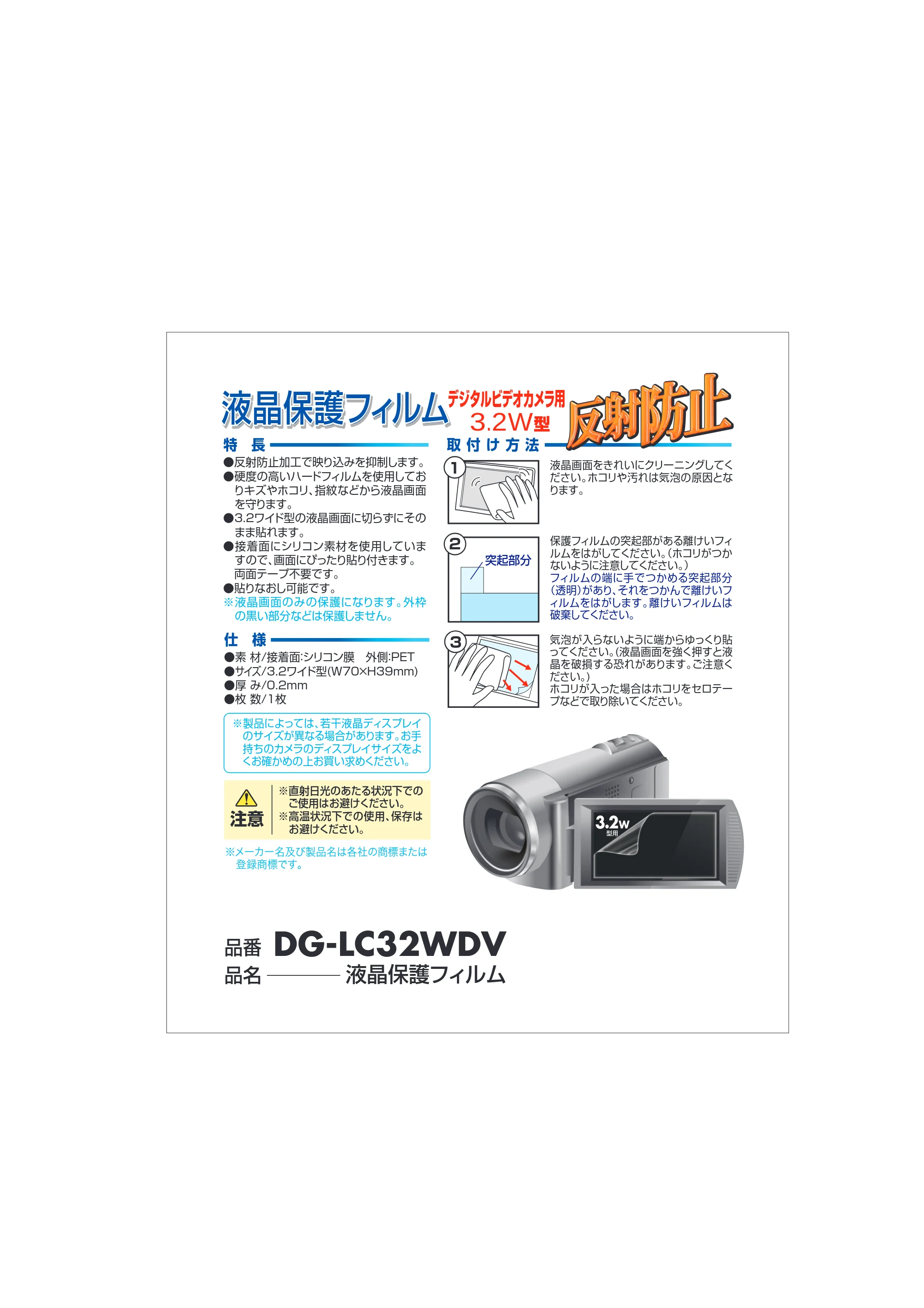 サンワサプライ DG-LC32WDV 取扱説明書 — 原本ページ — 1ページ