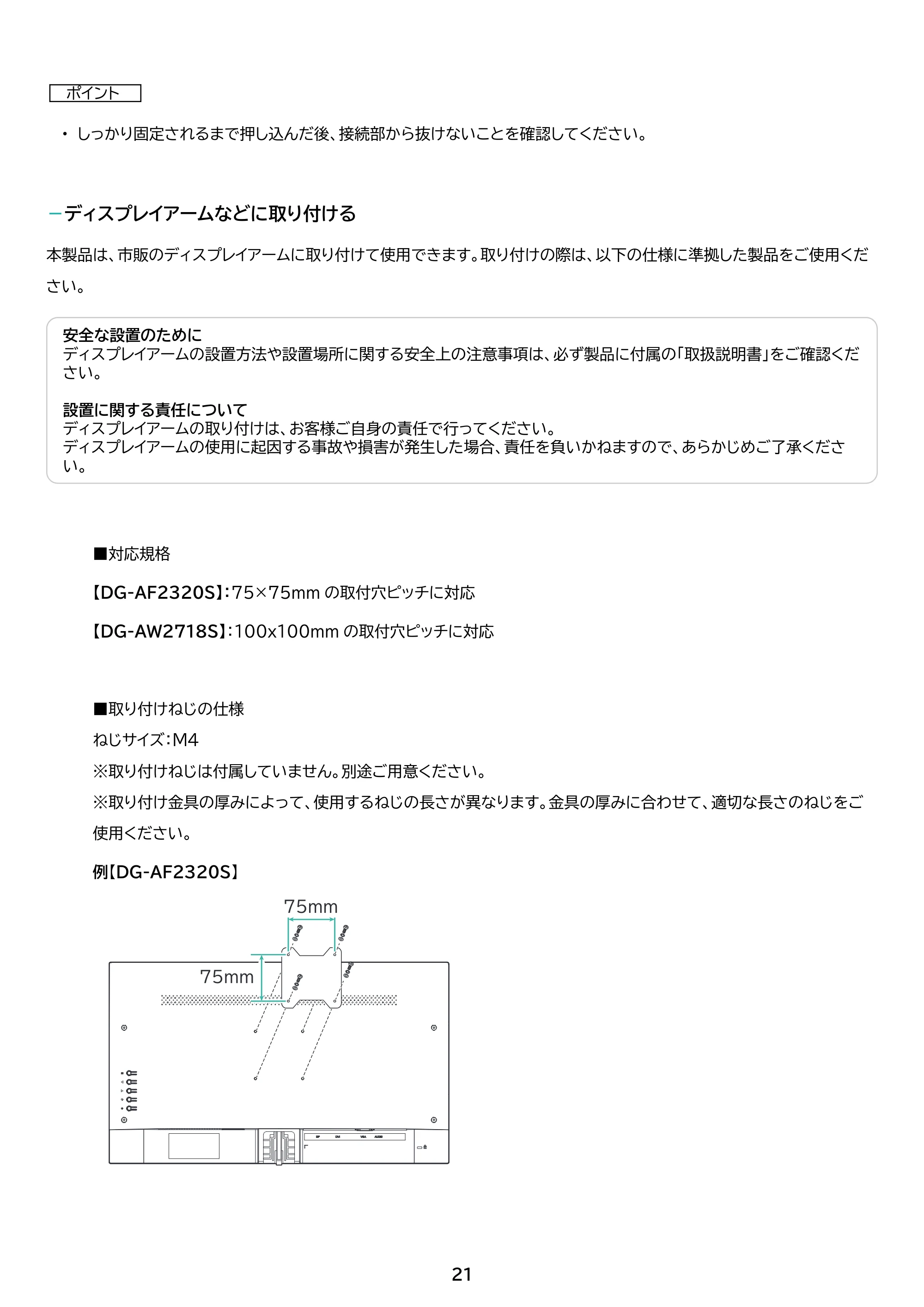 アイリスオーヤマ DG-AW2718S 取扱説明書 — 原本ページ — 21ページ