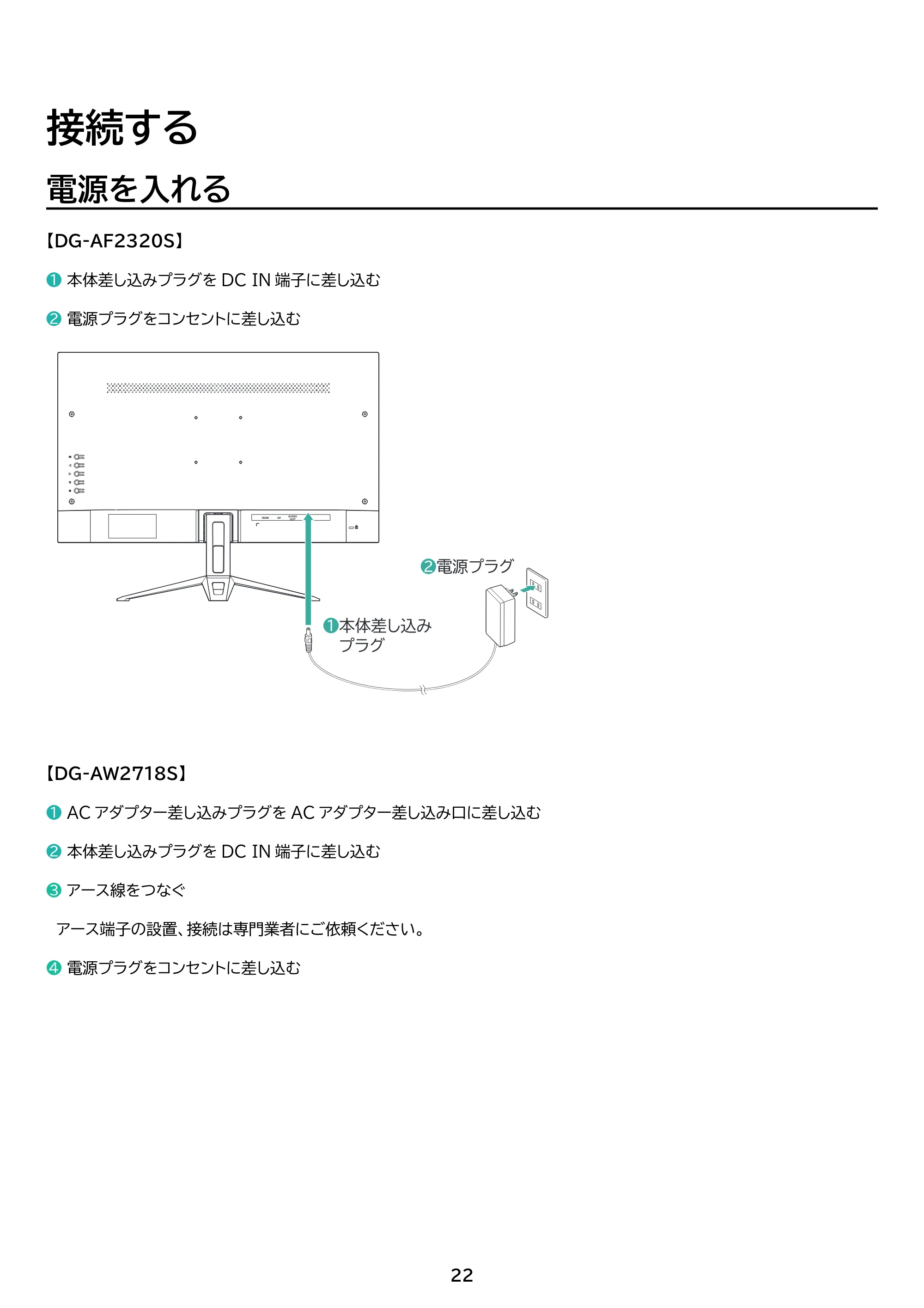 アイリスオーヤマ DG-AW2718S 取扱説明書 — 原本ページ — 22ページ