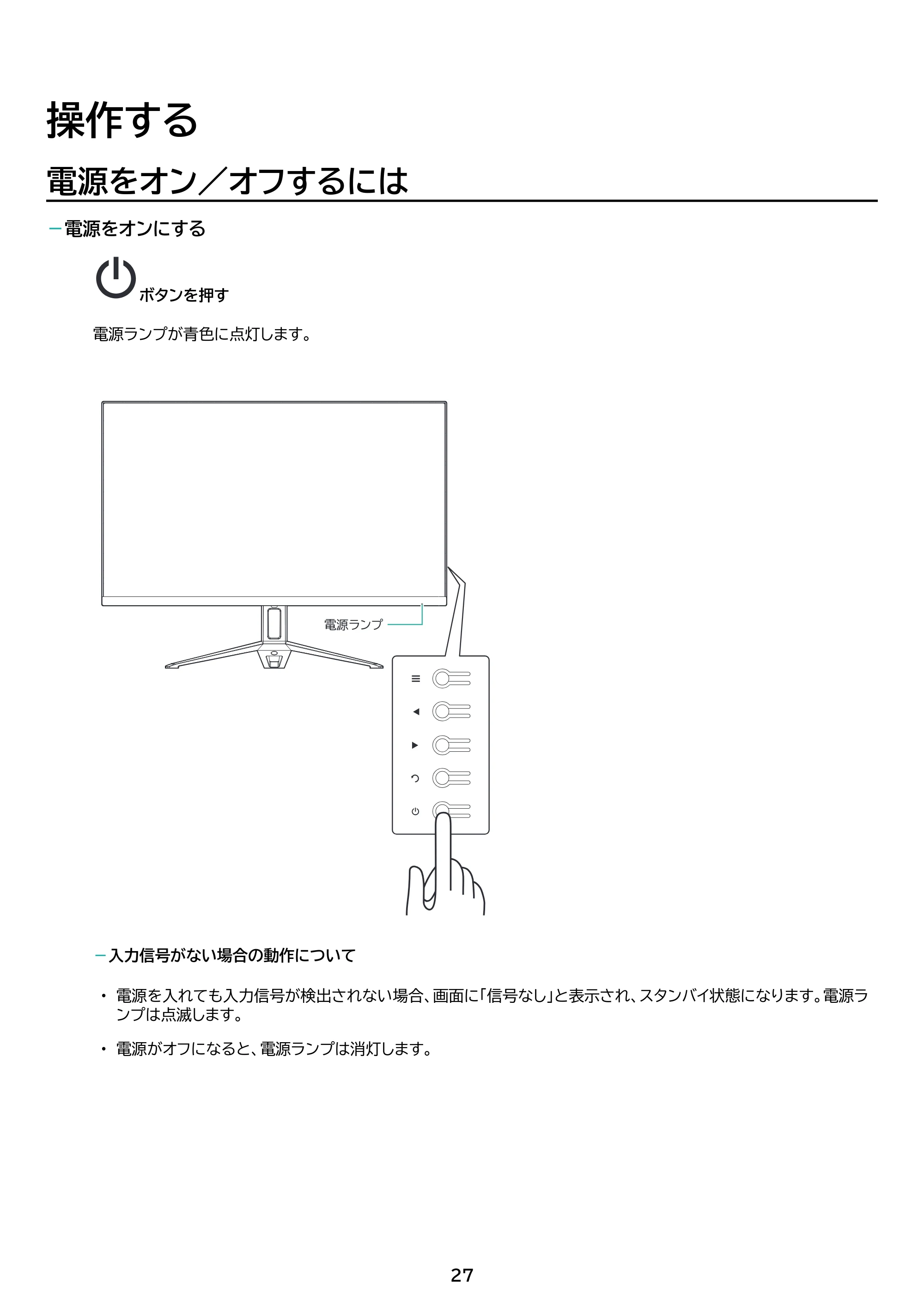アイリスオーヤマ DG-AW2718S 取扱説明書 — 原本ページ — 27ページ