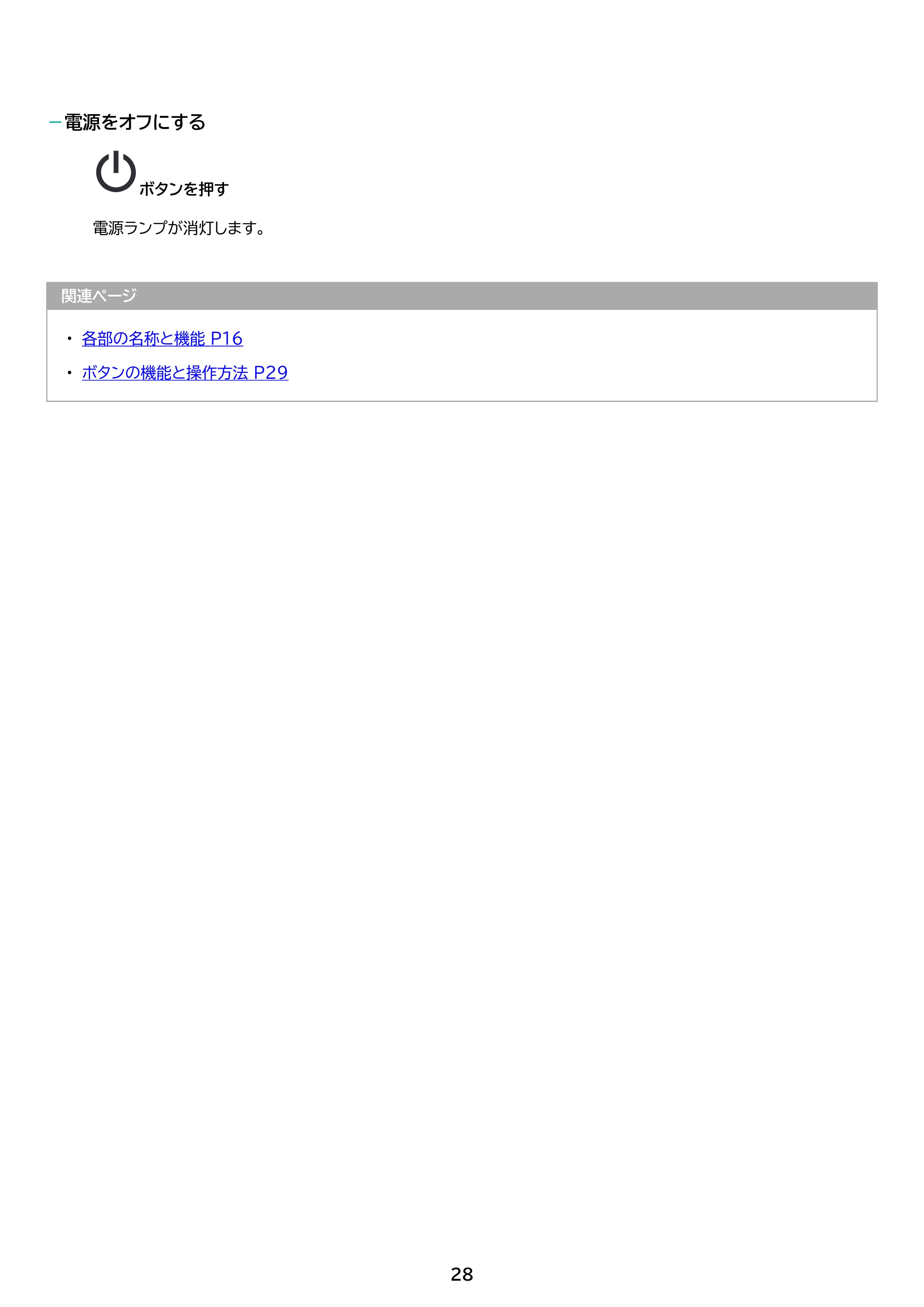 アイリスオーヤマ DG-AW2718S 取扱説明書 — 原本ページ — 28ページ