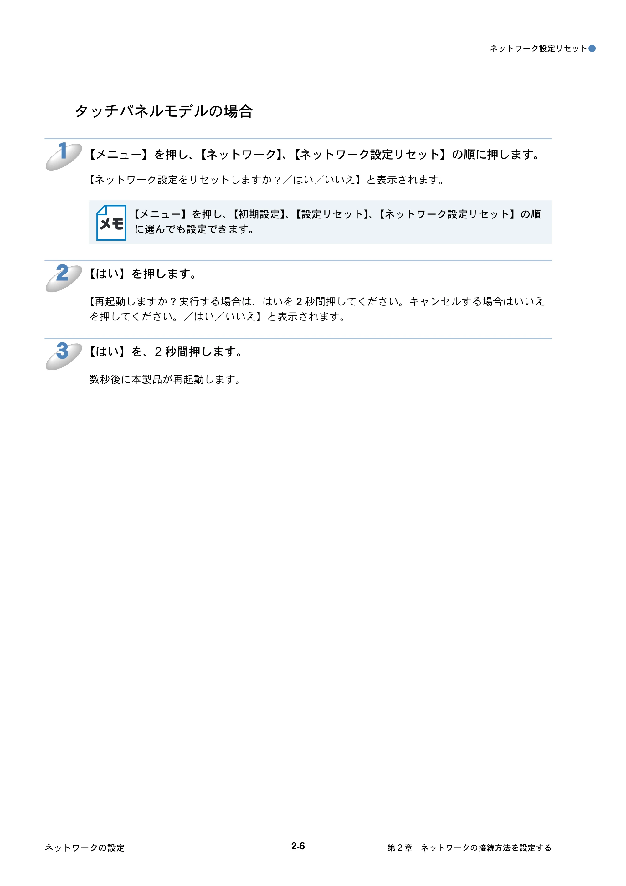 ブラザー DCP-390CN / DCP-595CN / MFC-495CN ユーザーズガイド ～ネットワーク設定編～ — 原本ページ — 27ページ