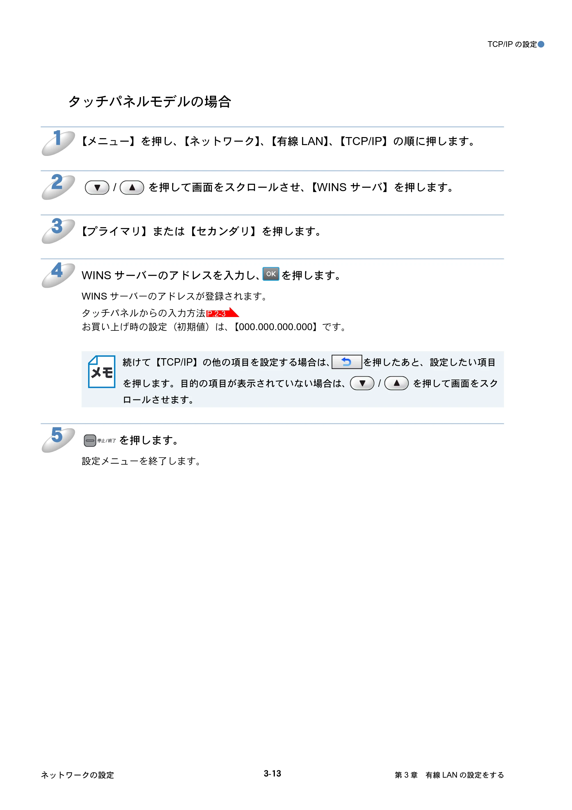 ブラザー DCP-390CN / DCP-595CN / MFC-495CN ユーザーズガイド ～ネットワーク設定編～ — 原本ページ — 41ページ