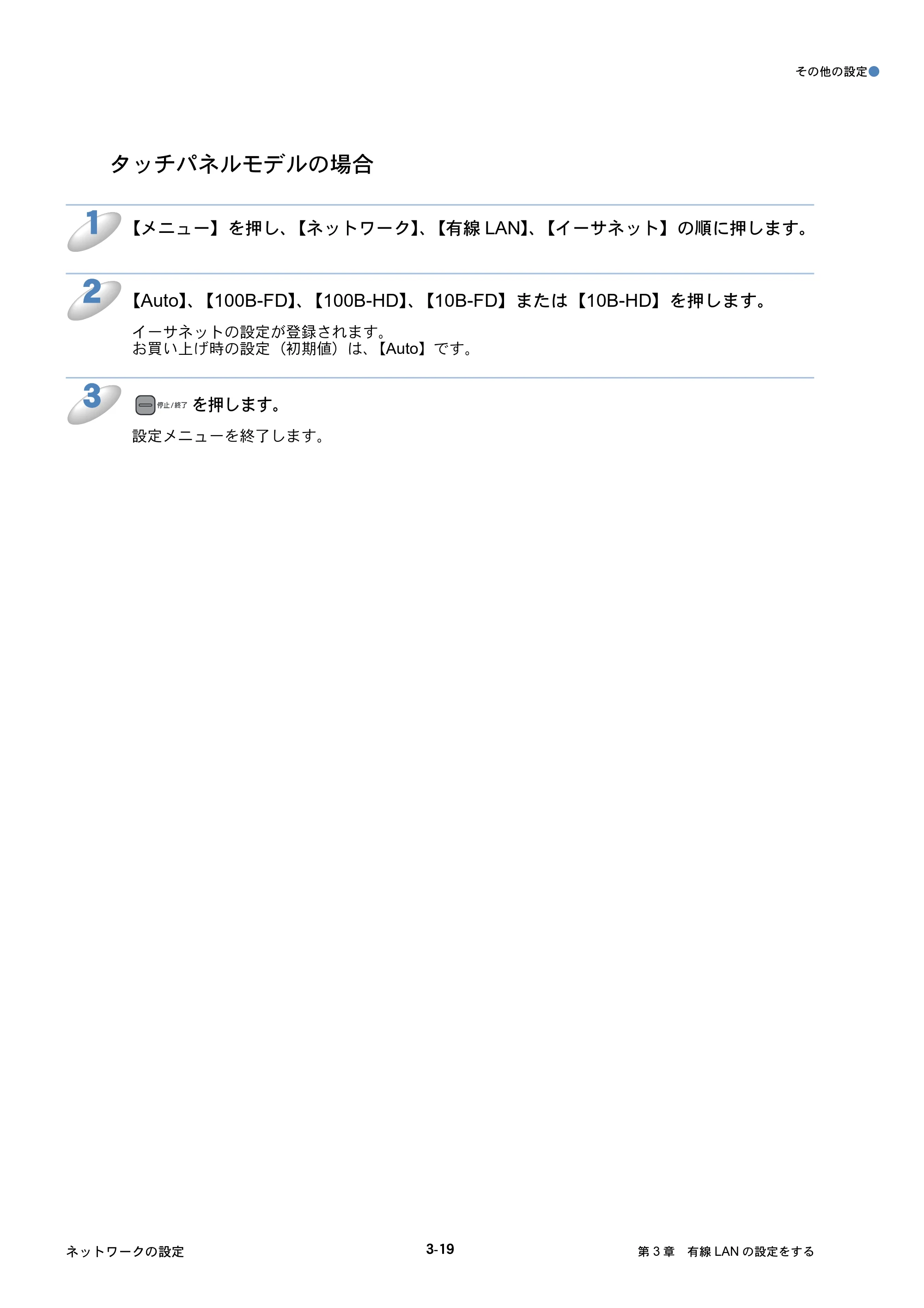 ブラザー DCP-390CN / DCP-595CN / MFC-495CN ユーザーズガイド ～ネットワーク設定編～ — 原本ページ — 47ページ