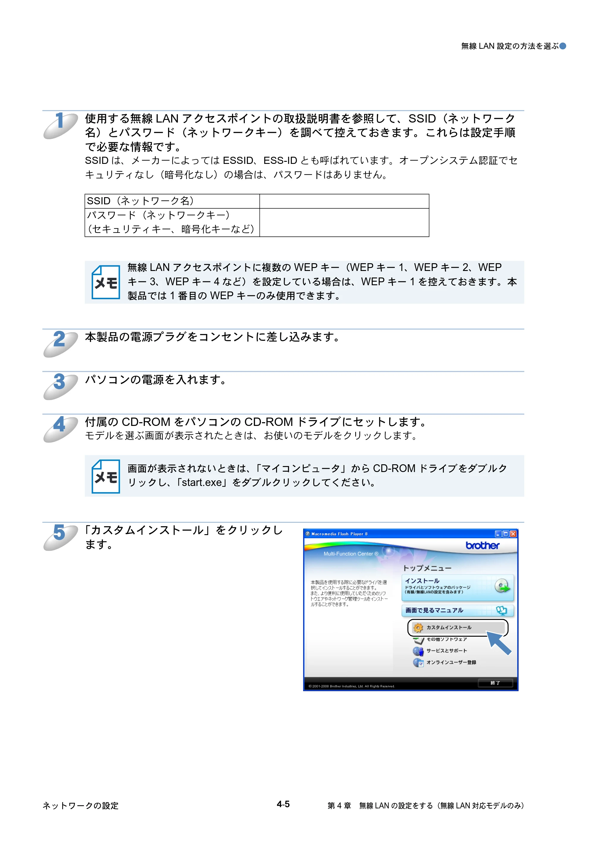 ブラザー DCP-390CN / DCP-595CN / MFC-495CN ユーザーズガイド ～ネットワーク設定編～ — 原本ページ — 53ページ