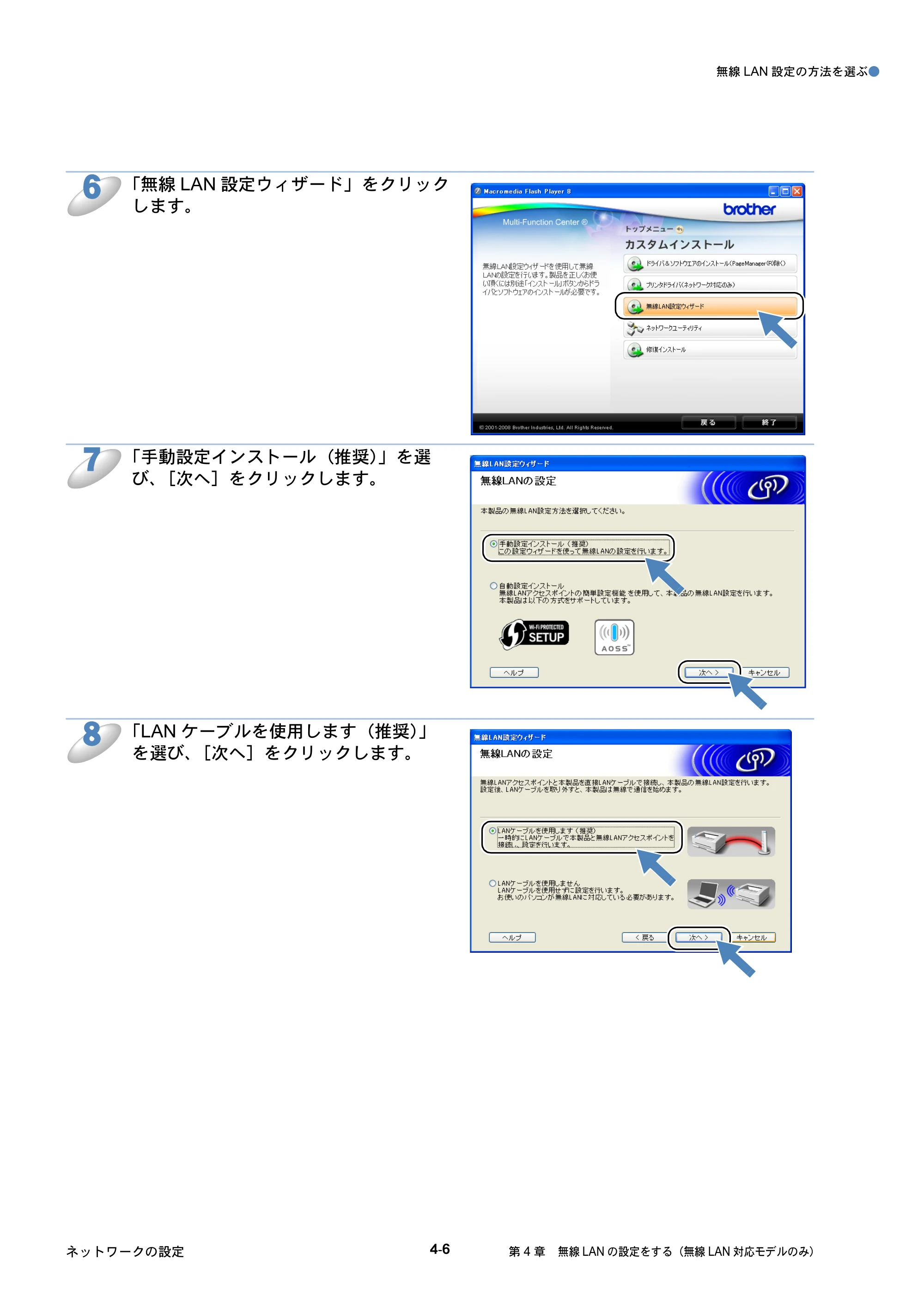 ブラザー DCP-390CN / DCP-595CN / MFC-495CN ユーザーズガイド ～ネットワーク設定編～ — 原本ページ — 54ページ