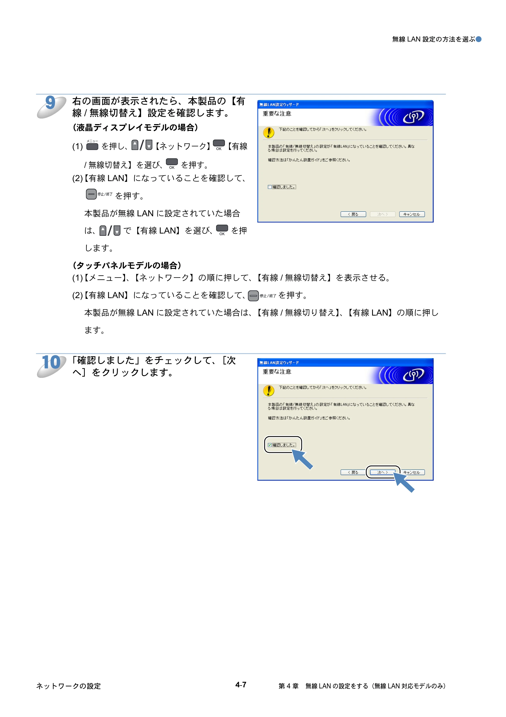 ブラザー DCP-390CN / DCP-595CN / MFC-495CN ユーザーズガイド ～ネットワーク設定編～ — 原本ページ — 55ページ