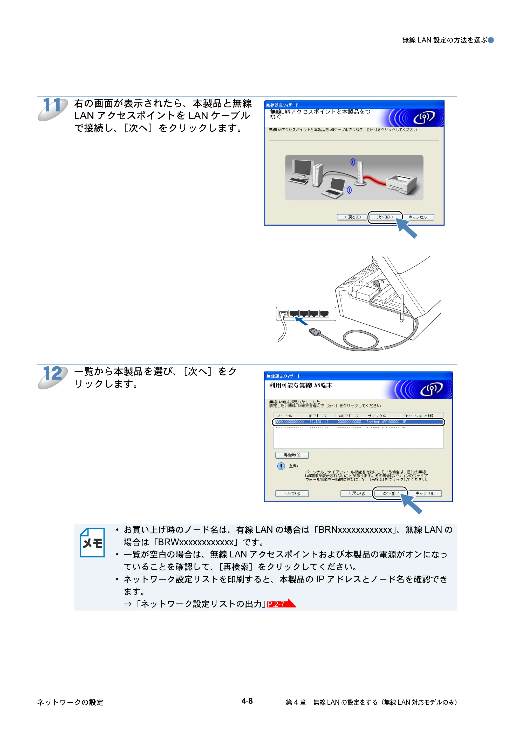 ブラザー DCP-390CN / DCP-595CN / MFC-495CN ユーザーズガイド ～ネットワーク設定編～ — 原本ページ — 56ページ