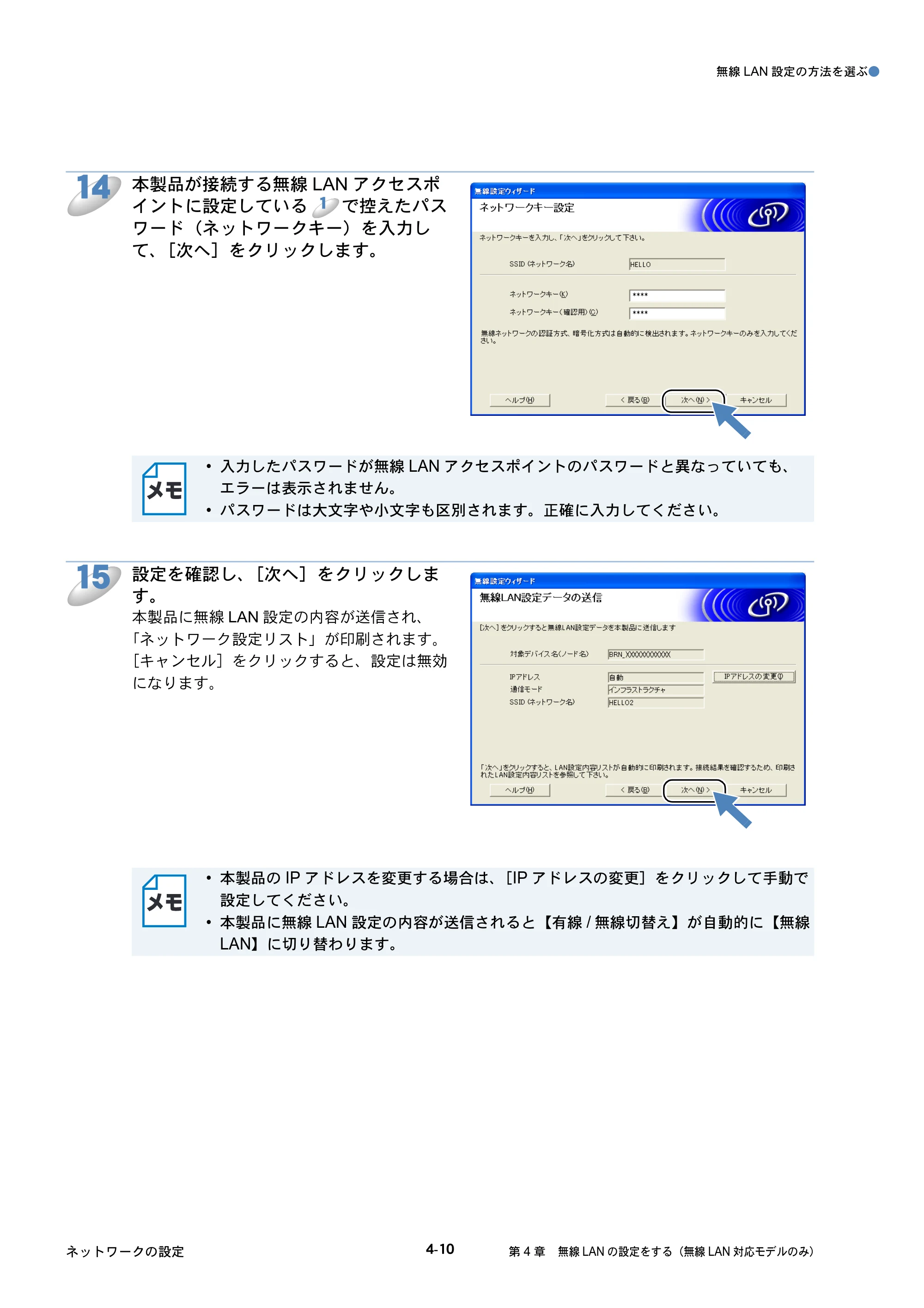 ブラザー DCP-390CN / DCP-595CN / MFC-495CN ユーザーズガイド ～ネットワーク設定編～ — 原本ページ — 58ページ