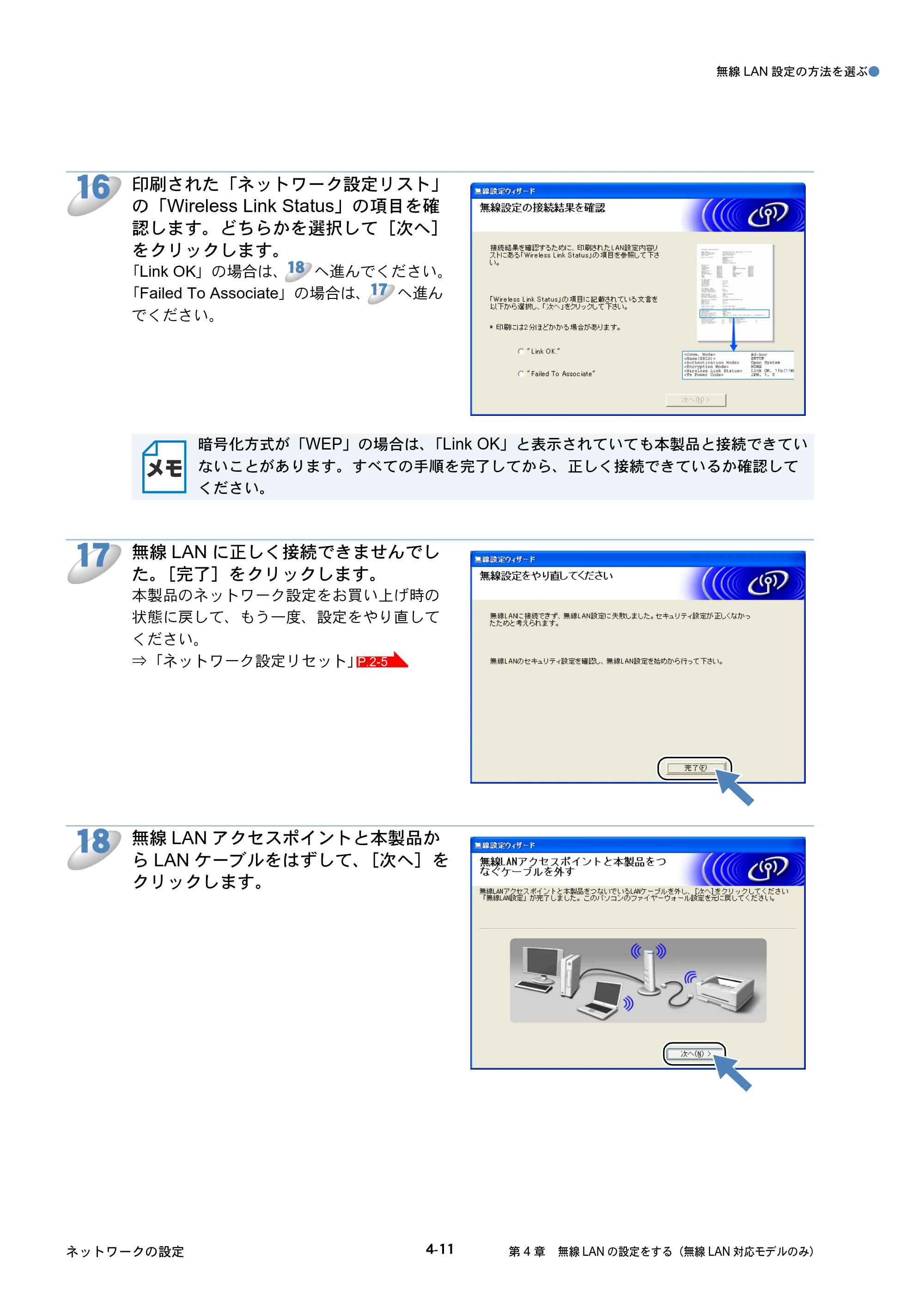 ブラザー DCP-390CN / DCP-595CN / MFC-495CN ユーザーズガイド ～ネットワーク設定編～ — 原本ページ — 59ページ