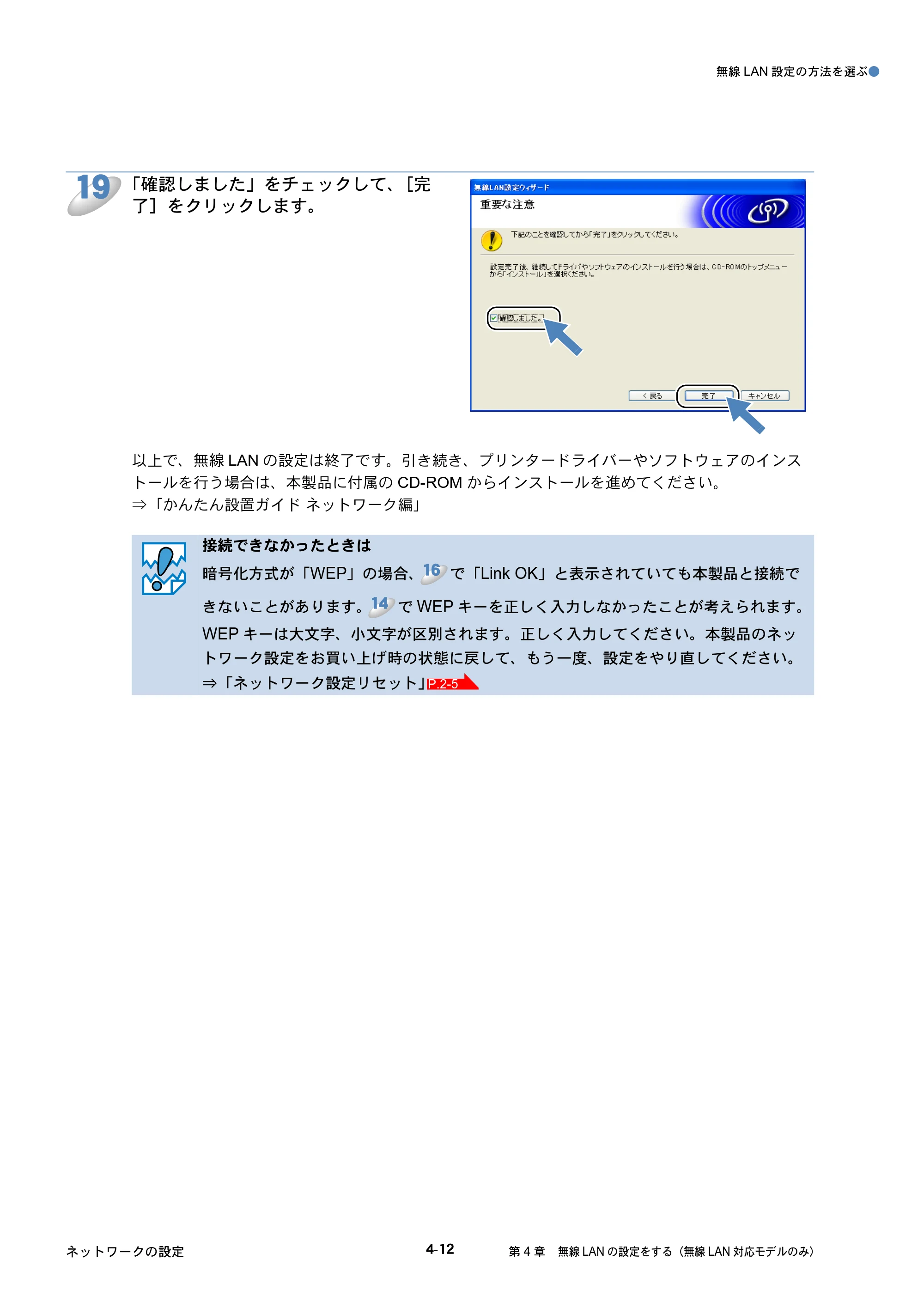 ブラザー DCP-390CN / DCP-595CN / MFC-495CN ユーザーズガイド ～ネットワーク設定編～ — 原本ページ — 60ページ