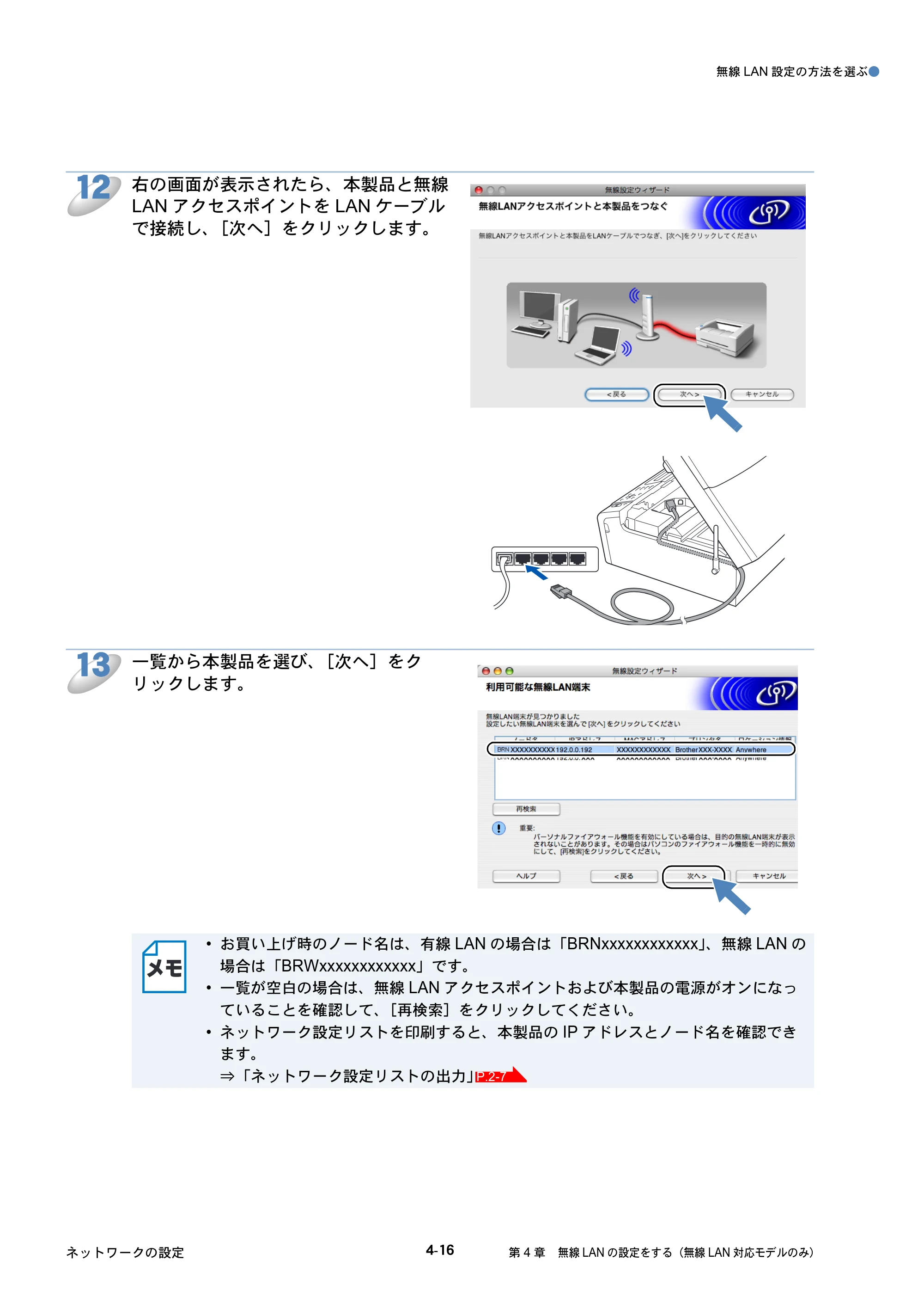 ブラザー DCP-390CN / DCP-595CN / MFC-495CN ユーザーズガイド ～ネットワーク設定編～ — 原本ページ — 64ページ