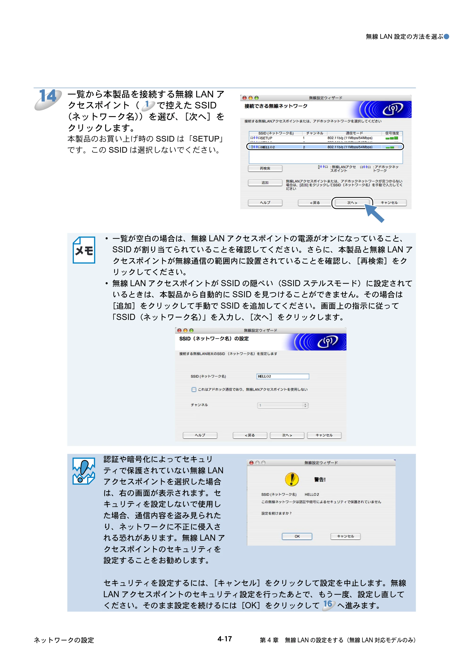ブラザー DCP-390CN / DCP-595CN / MFC-495CN ユーザーズガイド ～ネットワーク設定編～ — 原本ページ — 65ページ