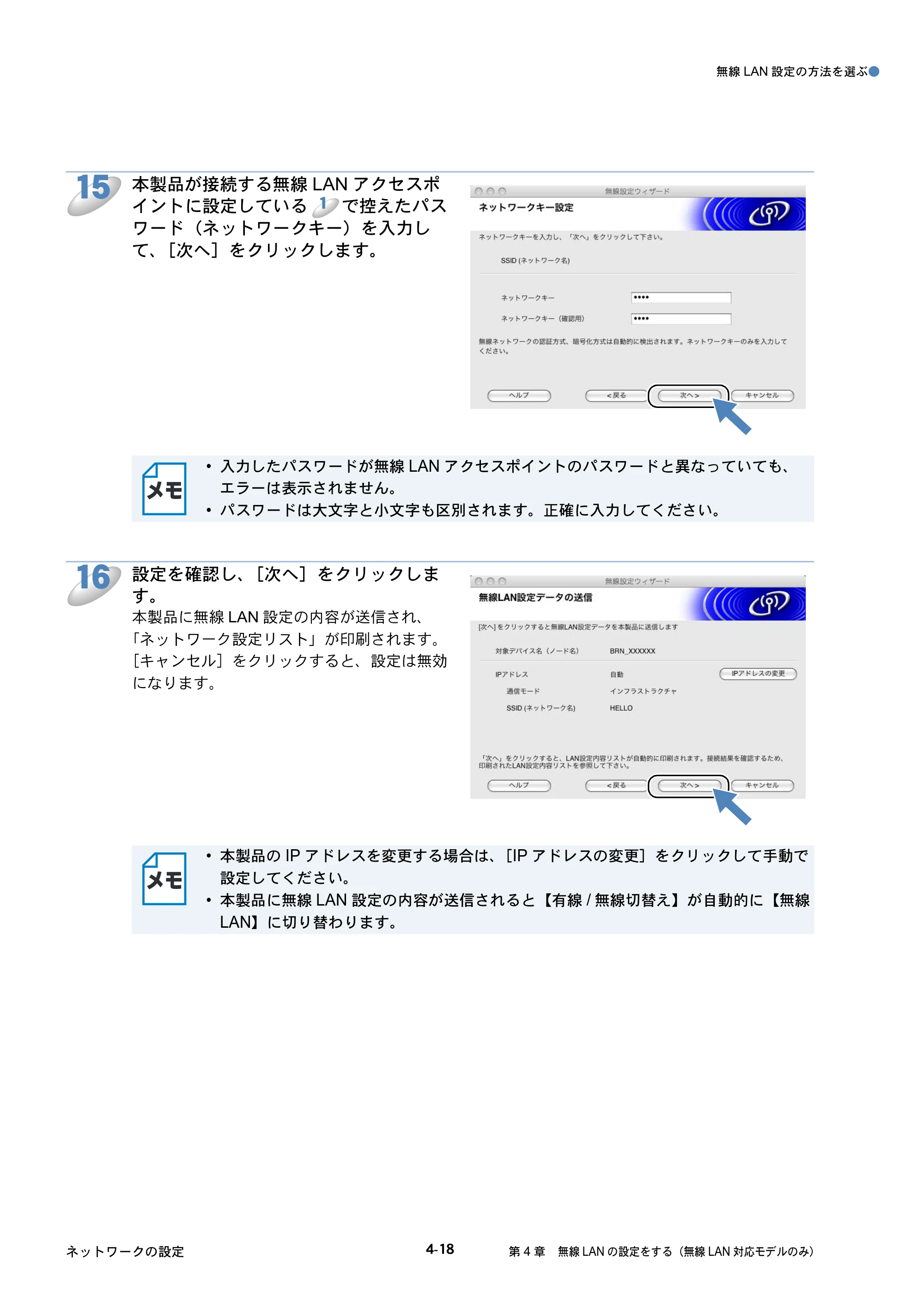 ブラザー DCP-390CN / DCP-595CN / MFC-495CN ユーザーズガイド ～ネットワーク設定編～ — 原本ページ — 66ページ