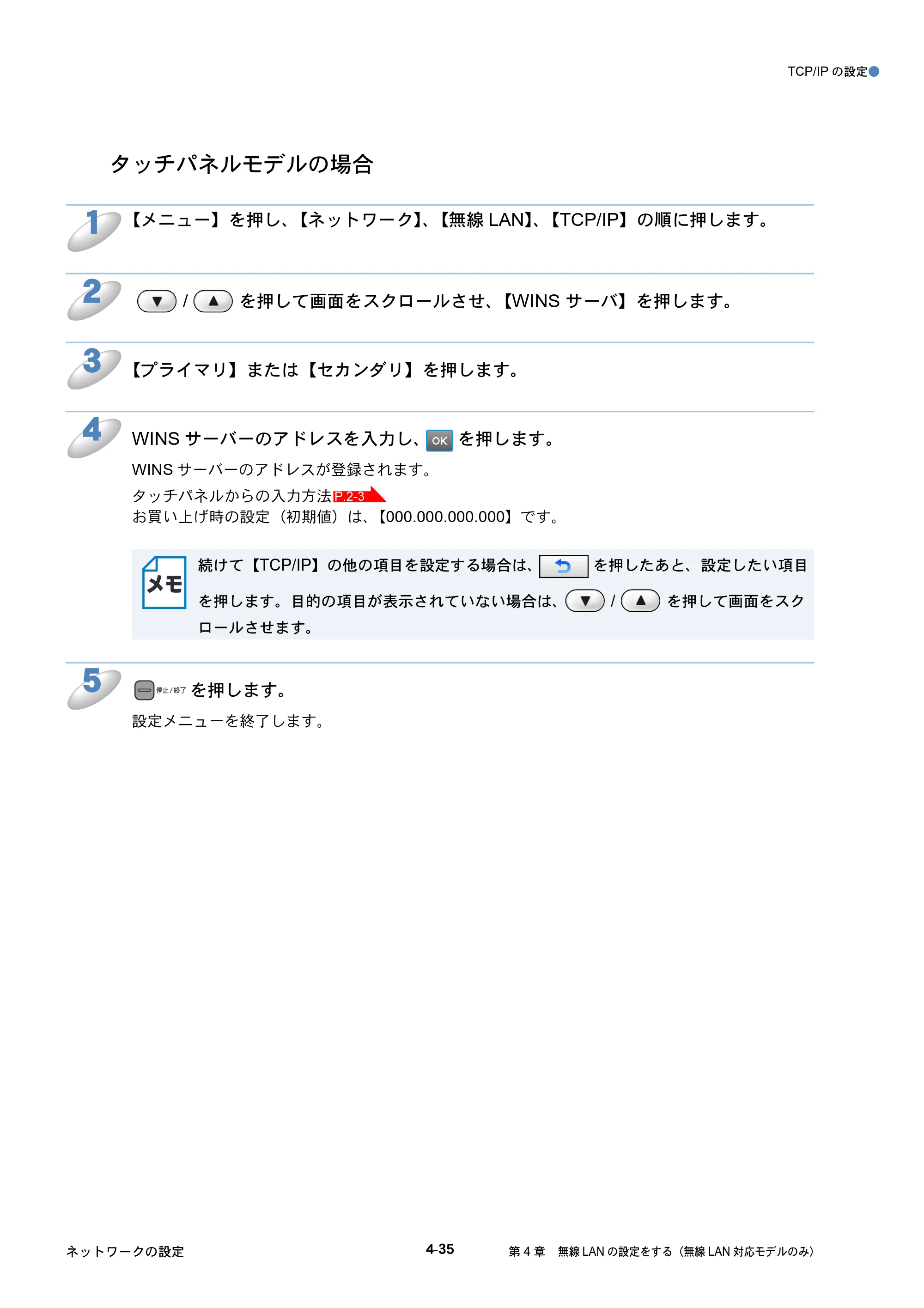 ブラザー DCP-390CN / DCP-595CN / MFC-495CN ユーザーズガイド ～ネットワーク設定編～ — 原本ページ — 83ページ
