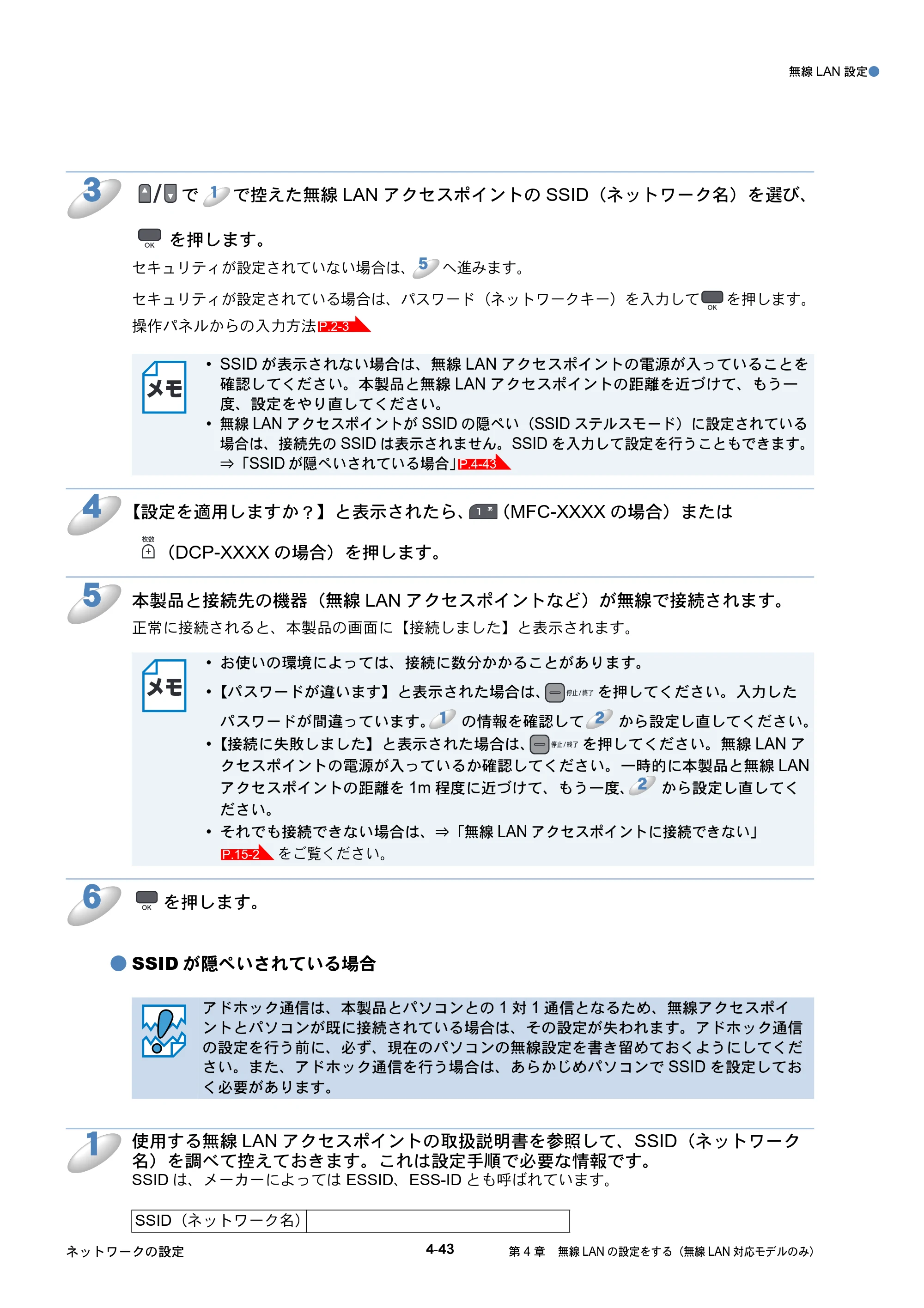 ブラザー DCP-390CN / DCP-595CN / MFC-495CN ユーザーズガイド ～ネットワーク設定編～ — 原本ページ — 91ページ