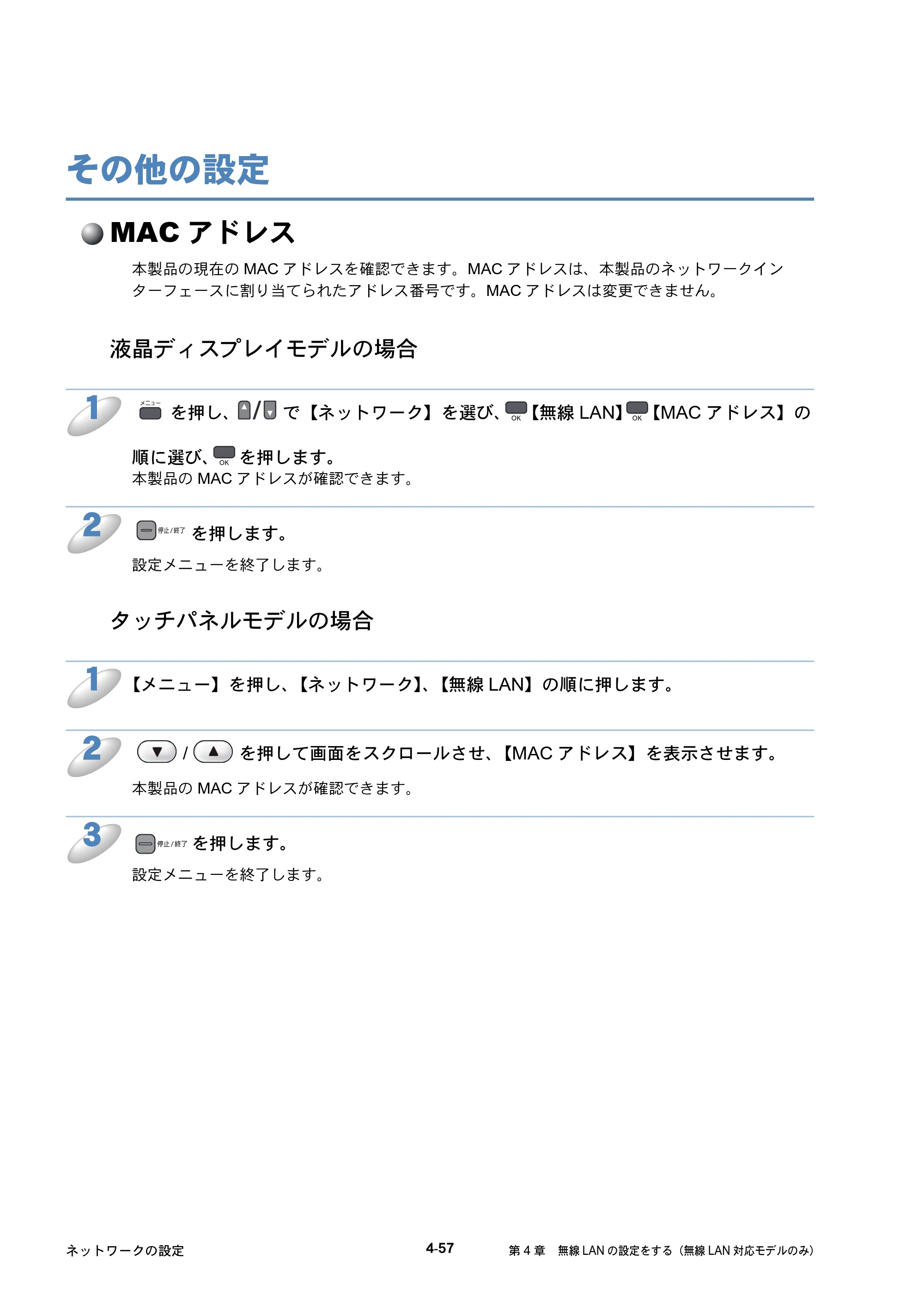 ブラザー DCP-390CN / DCP-595CN / MFC-495CN ユーザーズガイド ～ネットワーク設定編～ — その他の設定 — 原本ページ — 105ページ