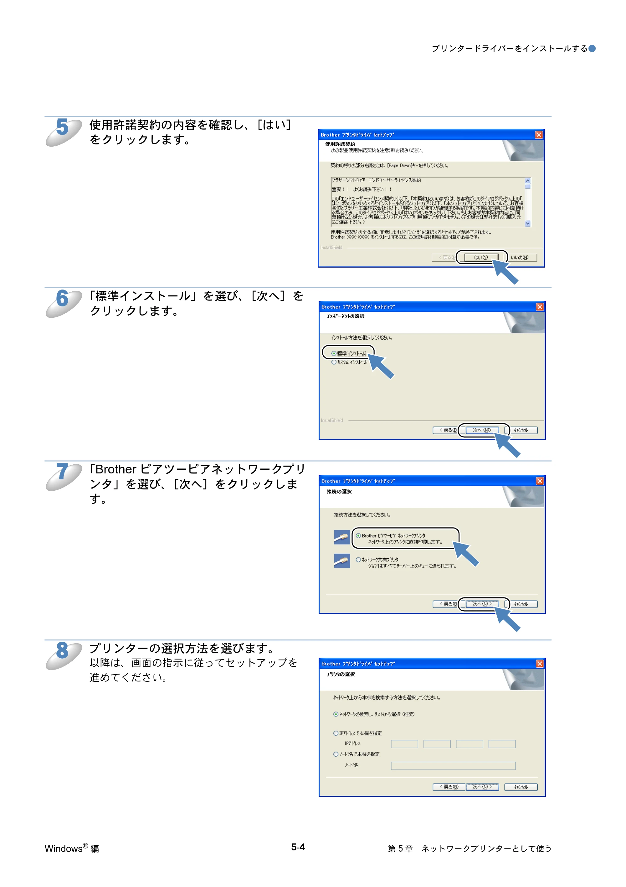 ブラザー DCP-390CN / DCP-595CN / MFC-495CN ユーザーズガイド ～ネットワーク設定編～ — 原本ページ — 109ページ