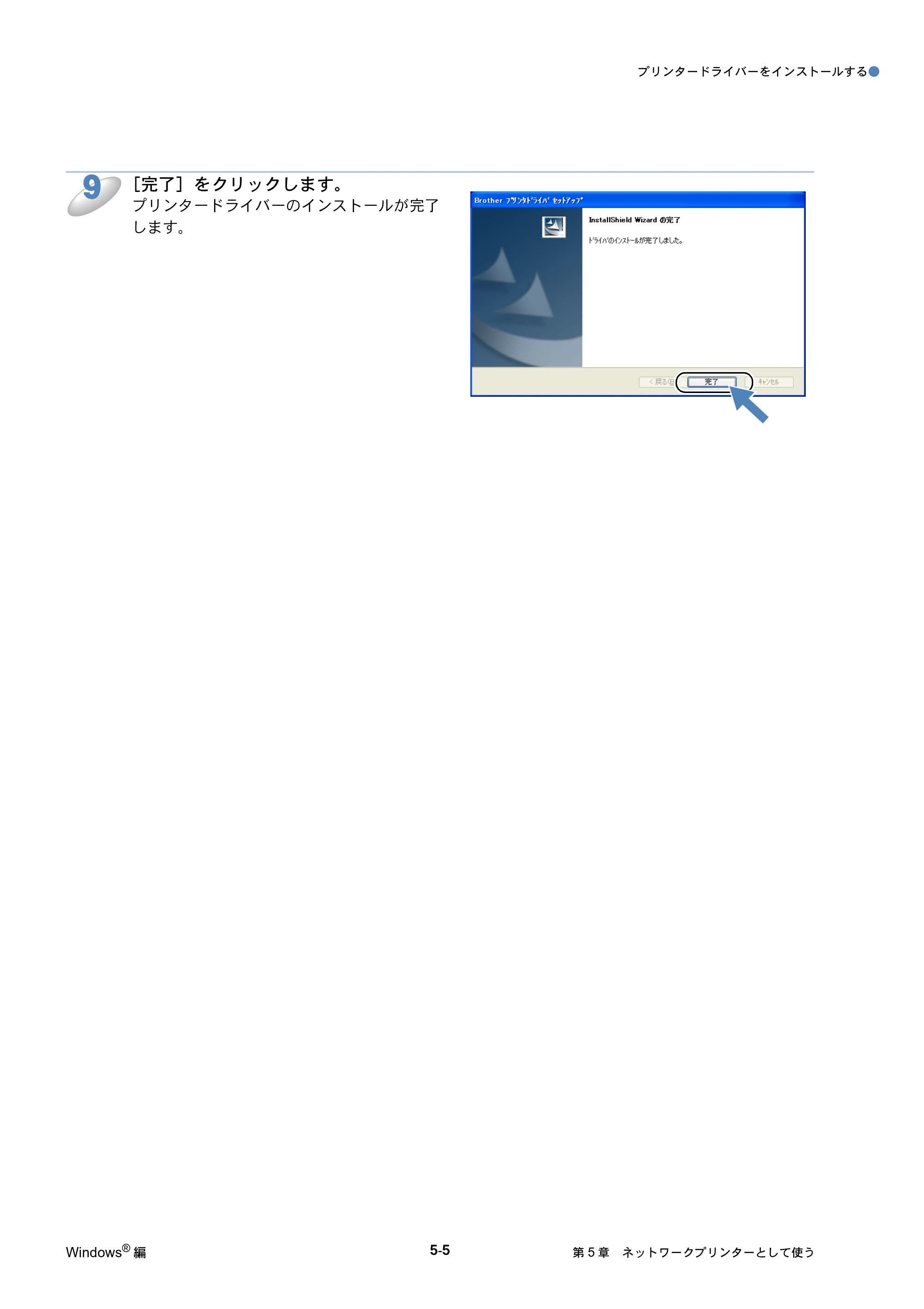 ブラザー DCP-390CN / DCP-595CN / MFC-495CN ユーザーズガイド ～ネットワーク設定編～ — 原本ページ — 110ページ